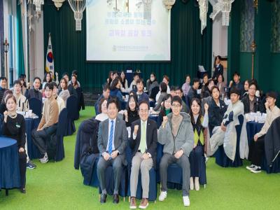 부장교사와 함께하는 문화와 소통이 있는 연수