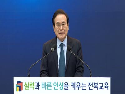 2025 신년 기자회견