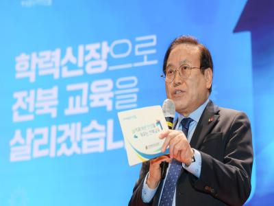 2025 초등 교사·특수교사 신규 임용예정 직무연수