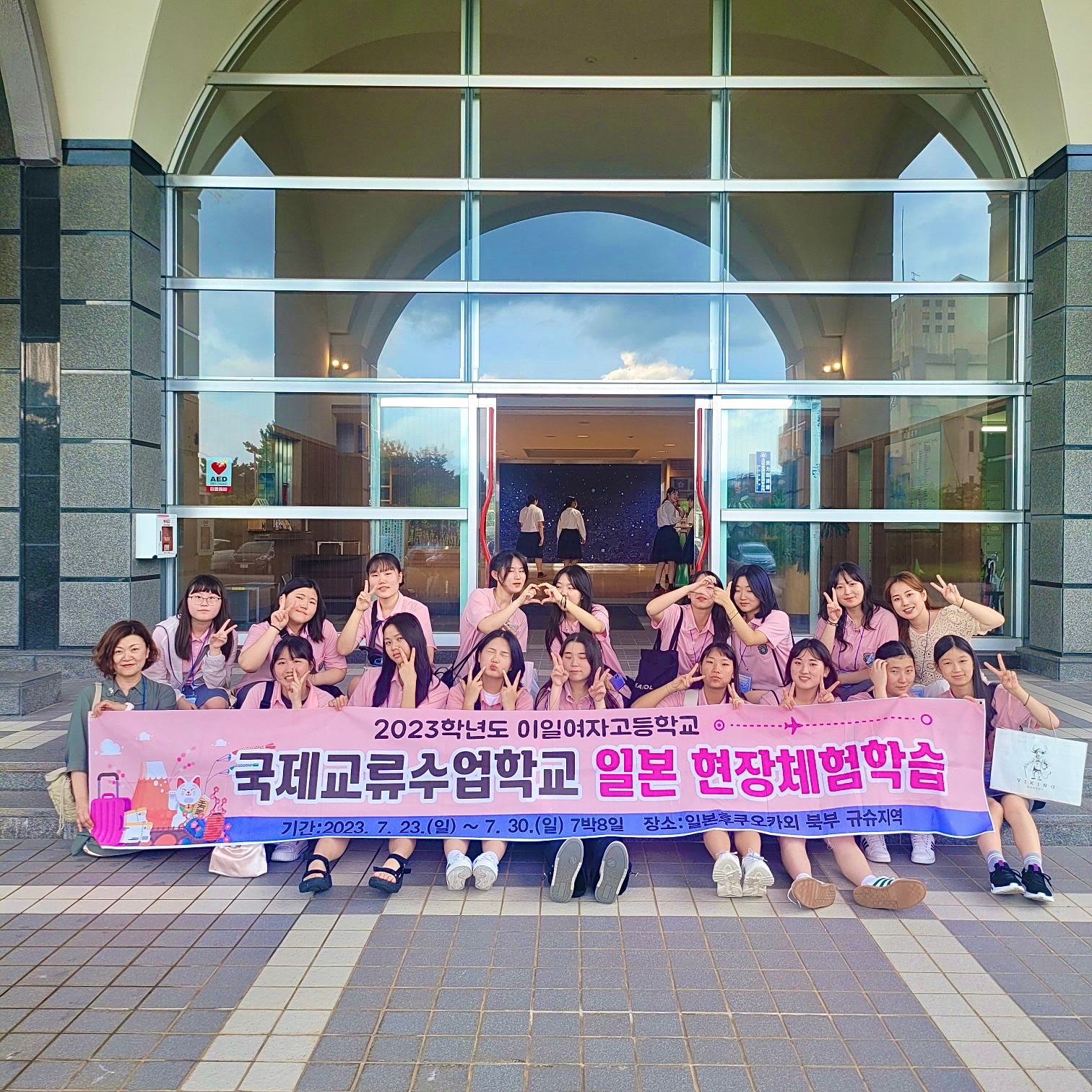 후쿠오카 여자고등학교 방문 시 사진 2