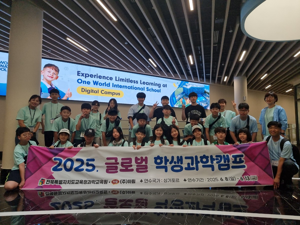 2025. 글로벌 학생과학캠프 활동 사진