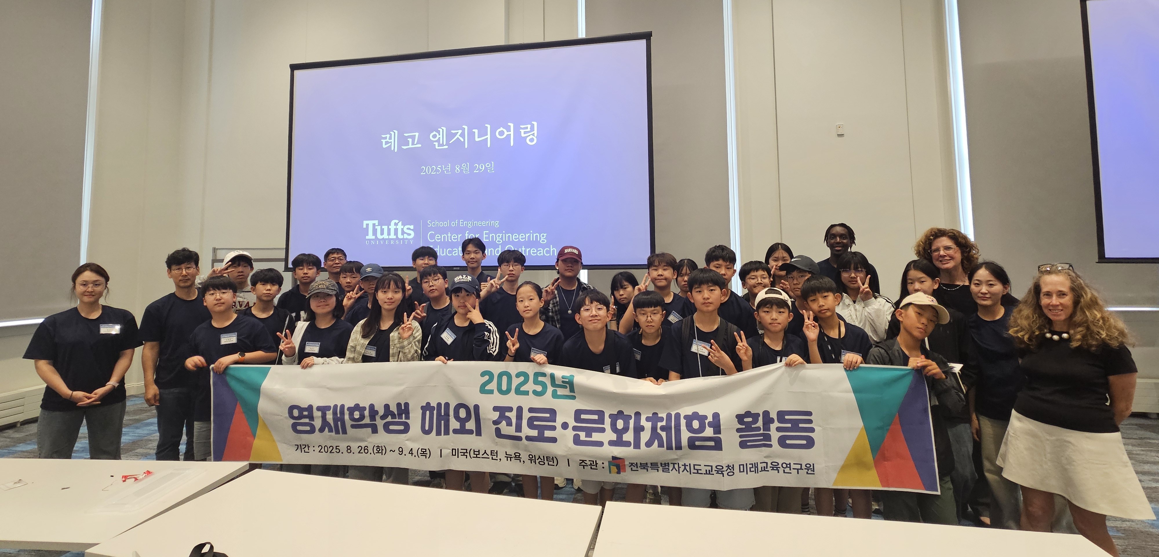 2025 영재학생 해외진로.문화체험(미래교육연구원)