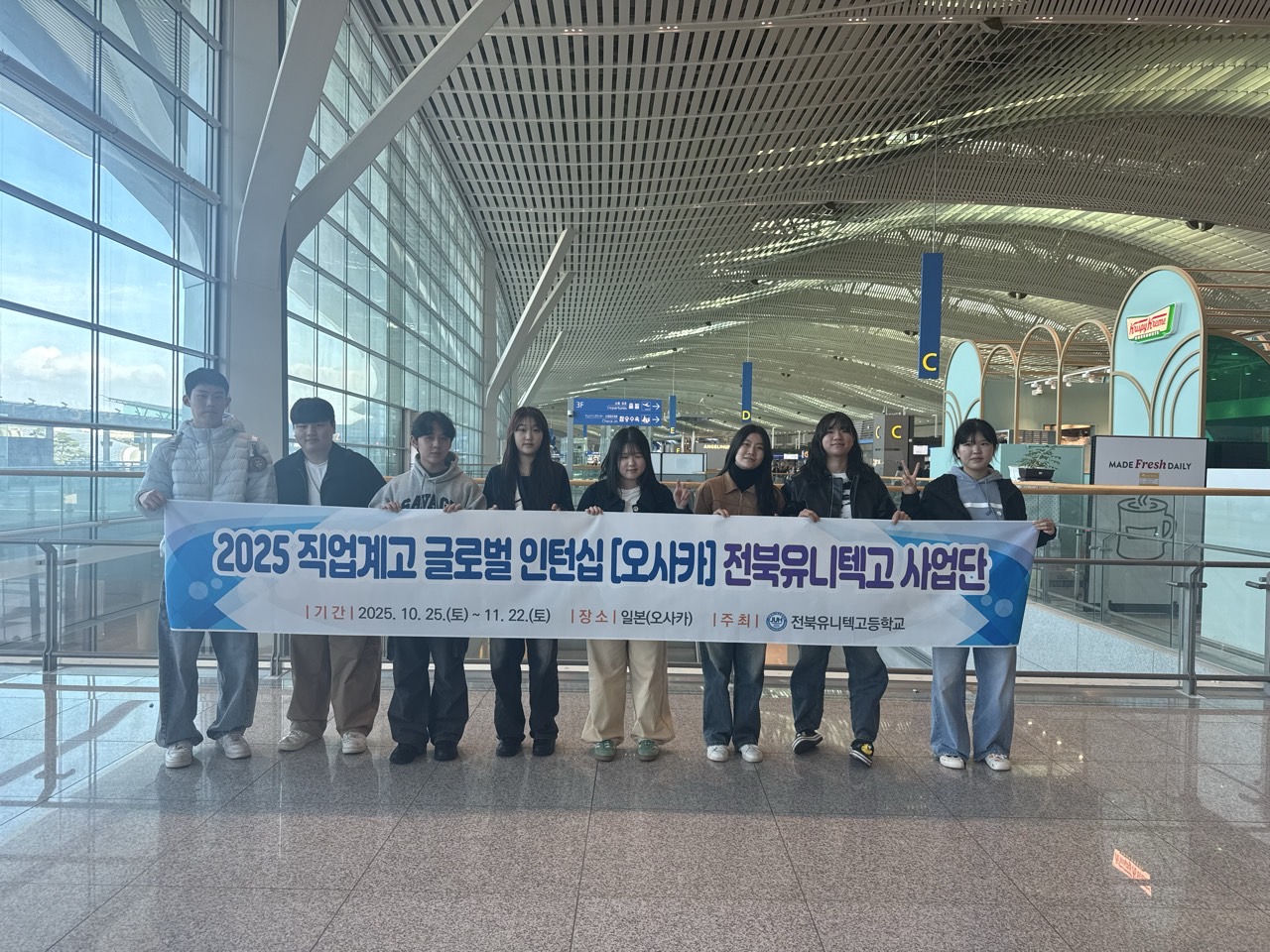 2025학년 직업계고 글로벌 인턴십 전북유니텍고등학교 사업단