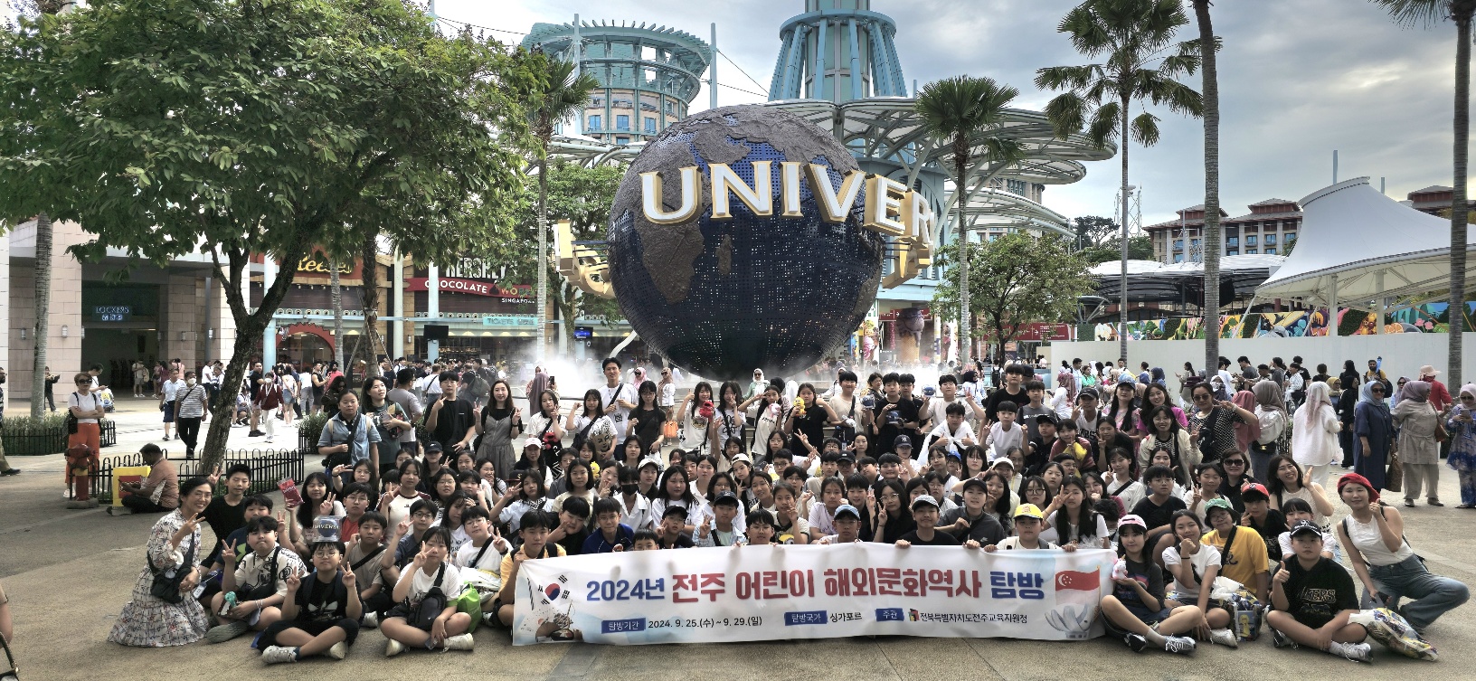 [전주 초등] 2024 전주 어린이 해외문화역사 탐방 성과자료 이미지(1)