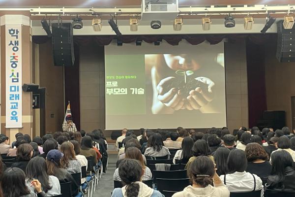 11.6.(목) 학부모 아카데미(이호선 강사)_프로 부모의 기술