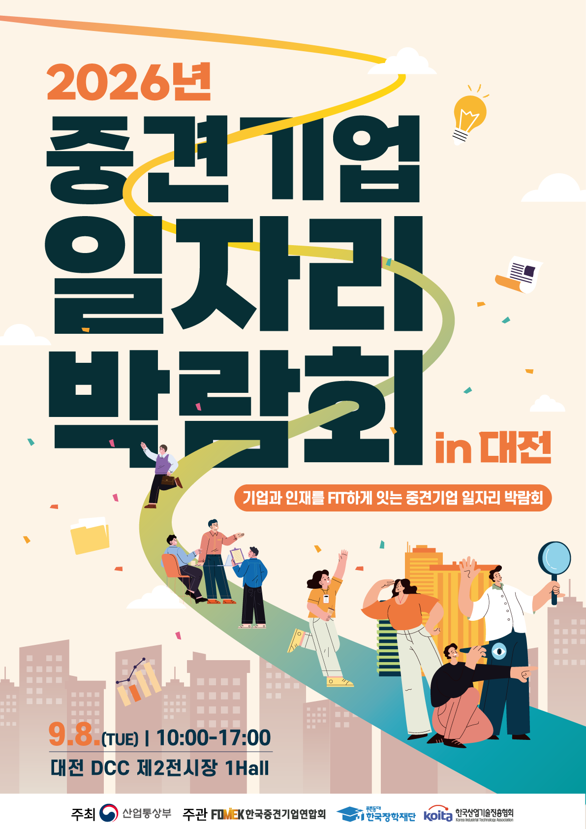 「2026년 중견기업 일자리 박람회 in 대전」 이미지(1)