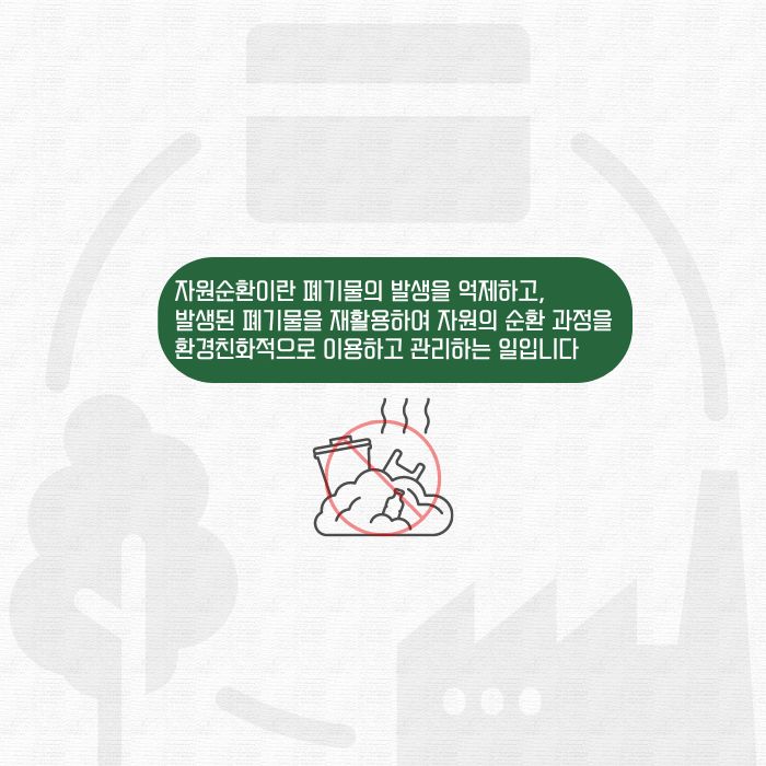 환경기념일 연계 웹툰( 9.6 자원 순환의 날) 이미지(4)