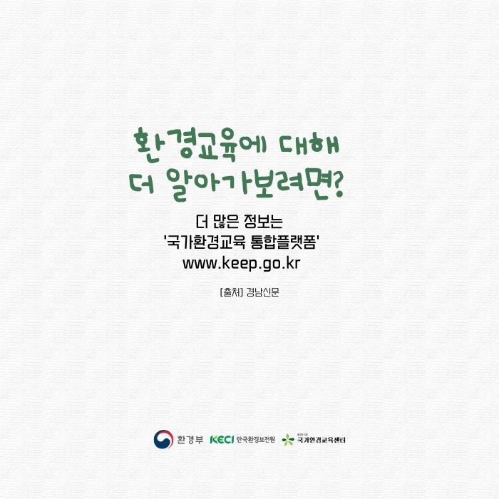 환경기념일 연계 웹툰( 9.6 자원 순환의 날) 이미지(8)