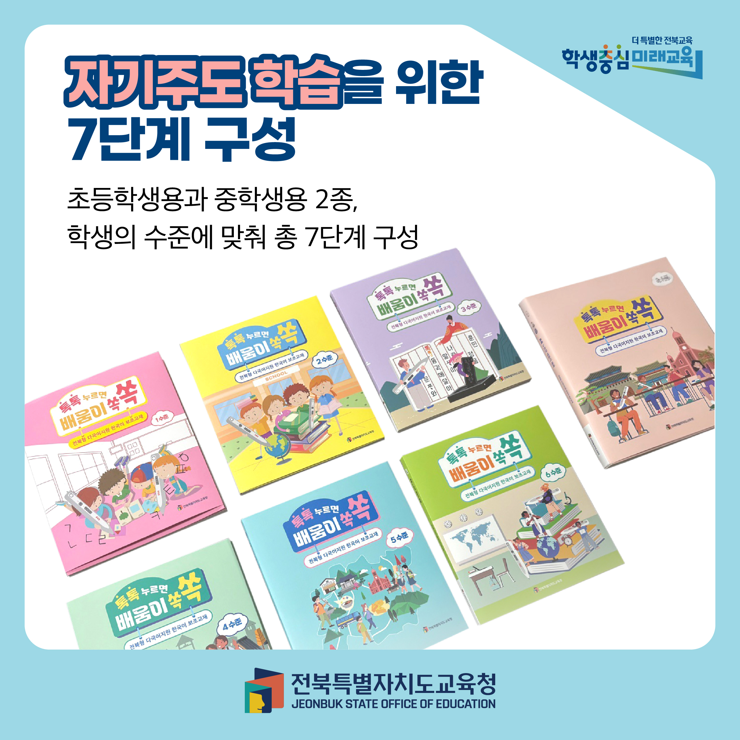 톡톡 누르면 배움이 쏙쏙 교재 소개 이미지(2)