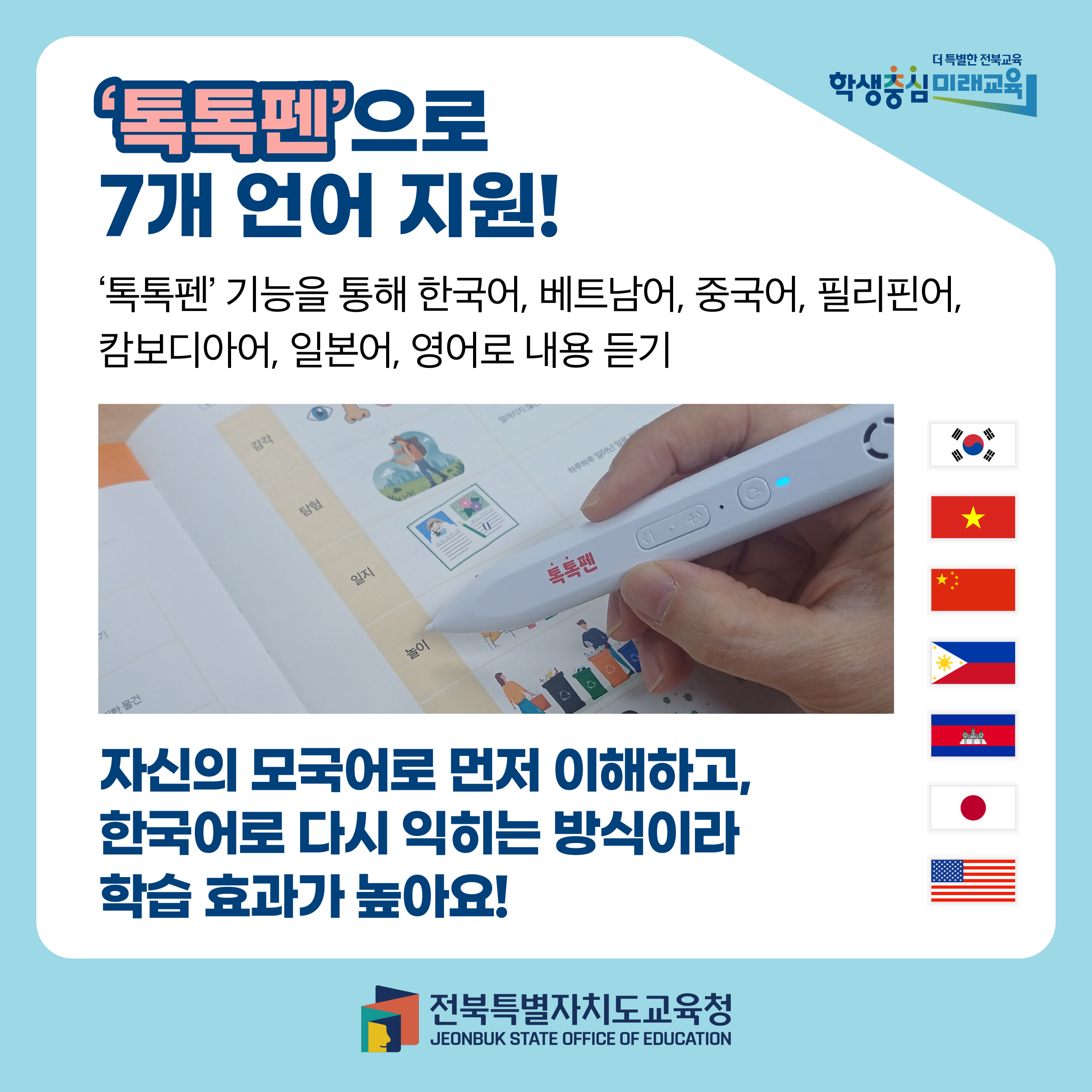 톡톡 누르면 배움이 쏙쏙 교재 소개 이미지(4)
