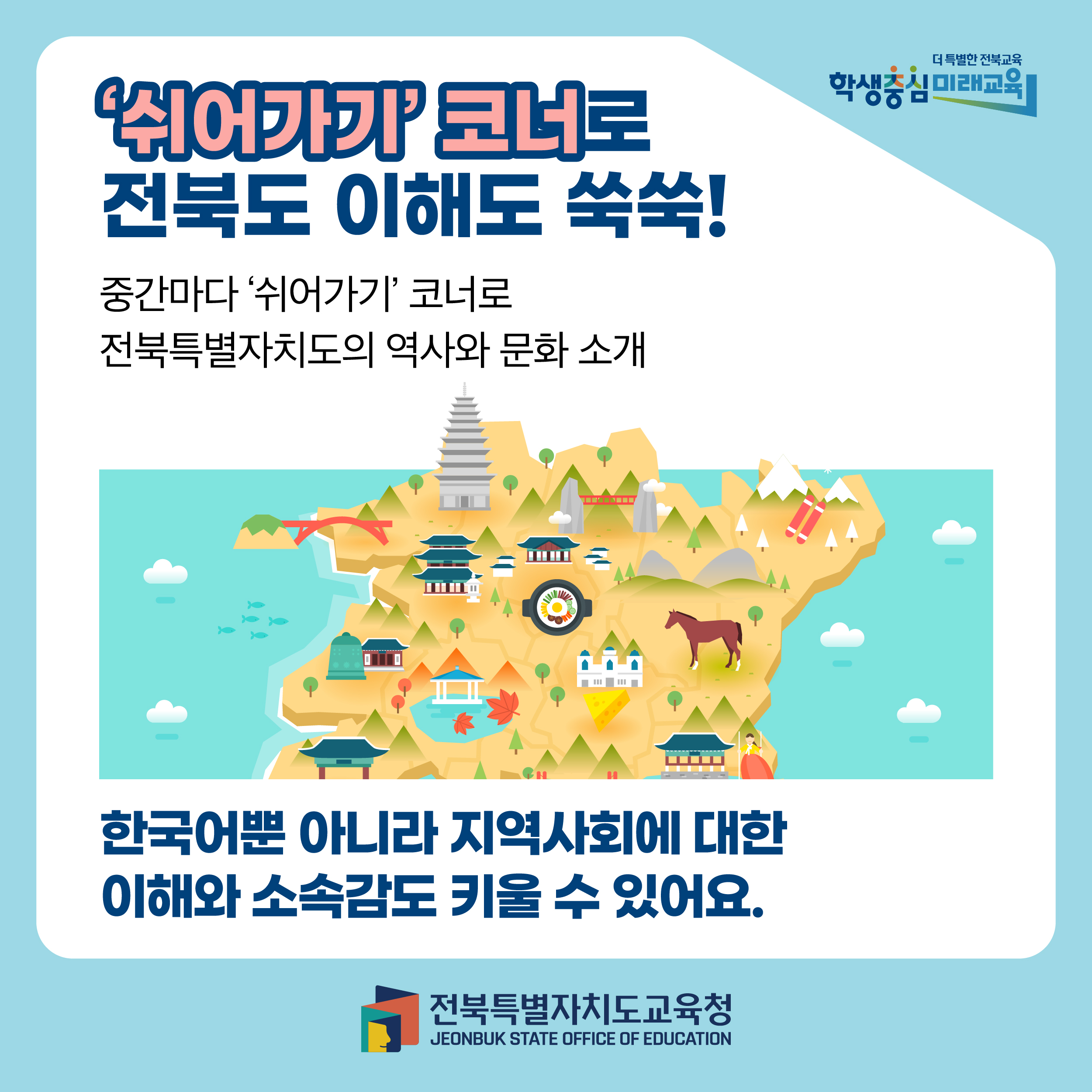 톡톡 누르면 배움이 쏙쏙 교재 소개 이미지(5)