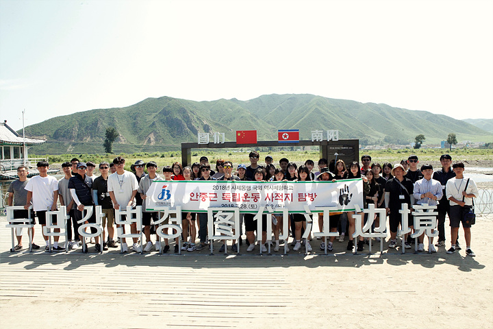 2018 사제동행 국외 역사체험학교 사진 이미지(2)