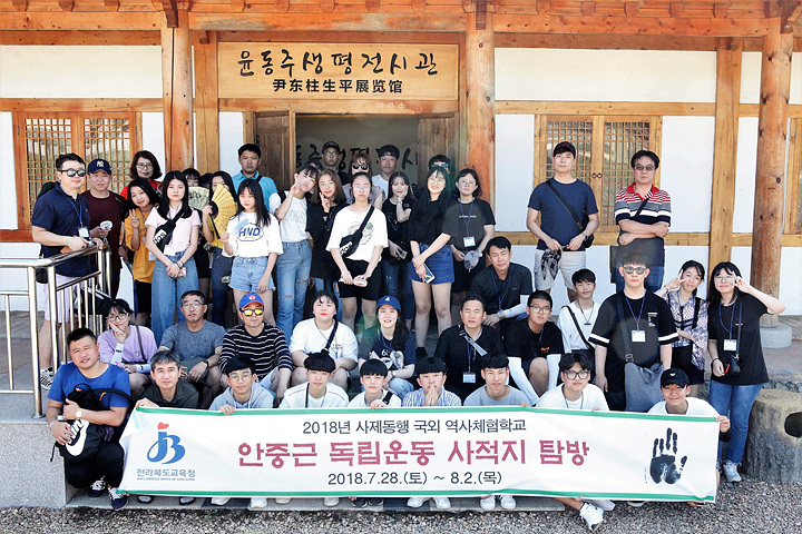 2018 사제동행 국외 역사체험학교 사진 이미지(11)