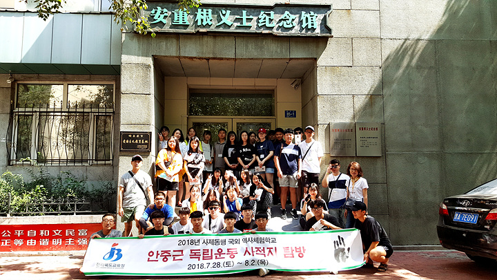 2018 사제동행 국외 역사체험학교 사진 이미지(13)