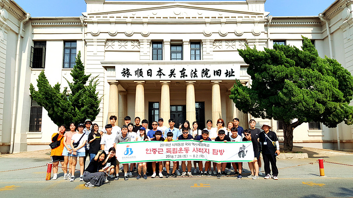 2018 사제동행 국외 역사체험학교 사진 이미지(18)