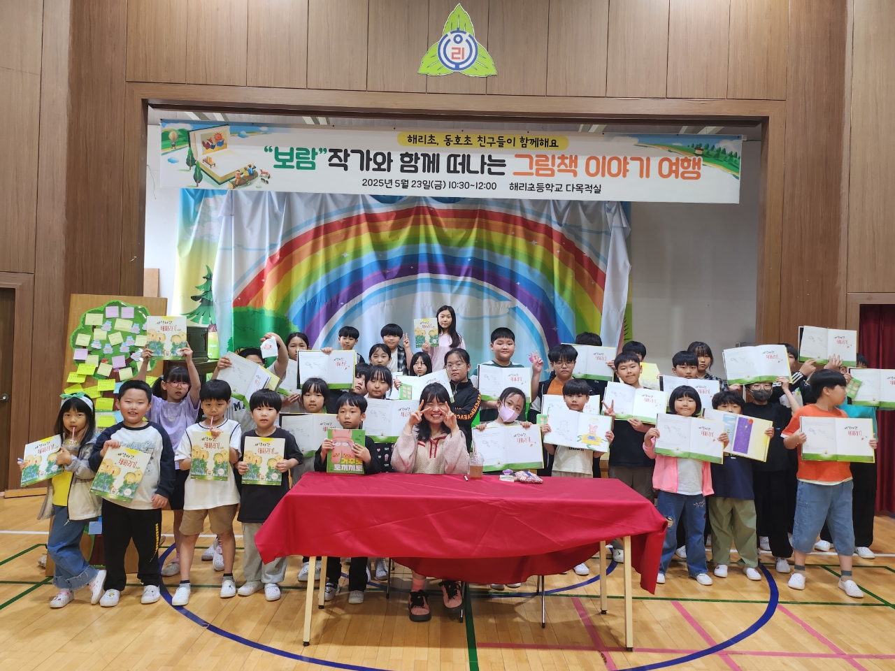 해리초등학교 교육활동
