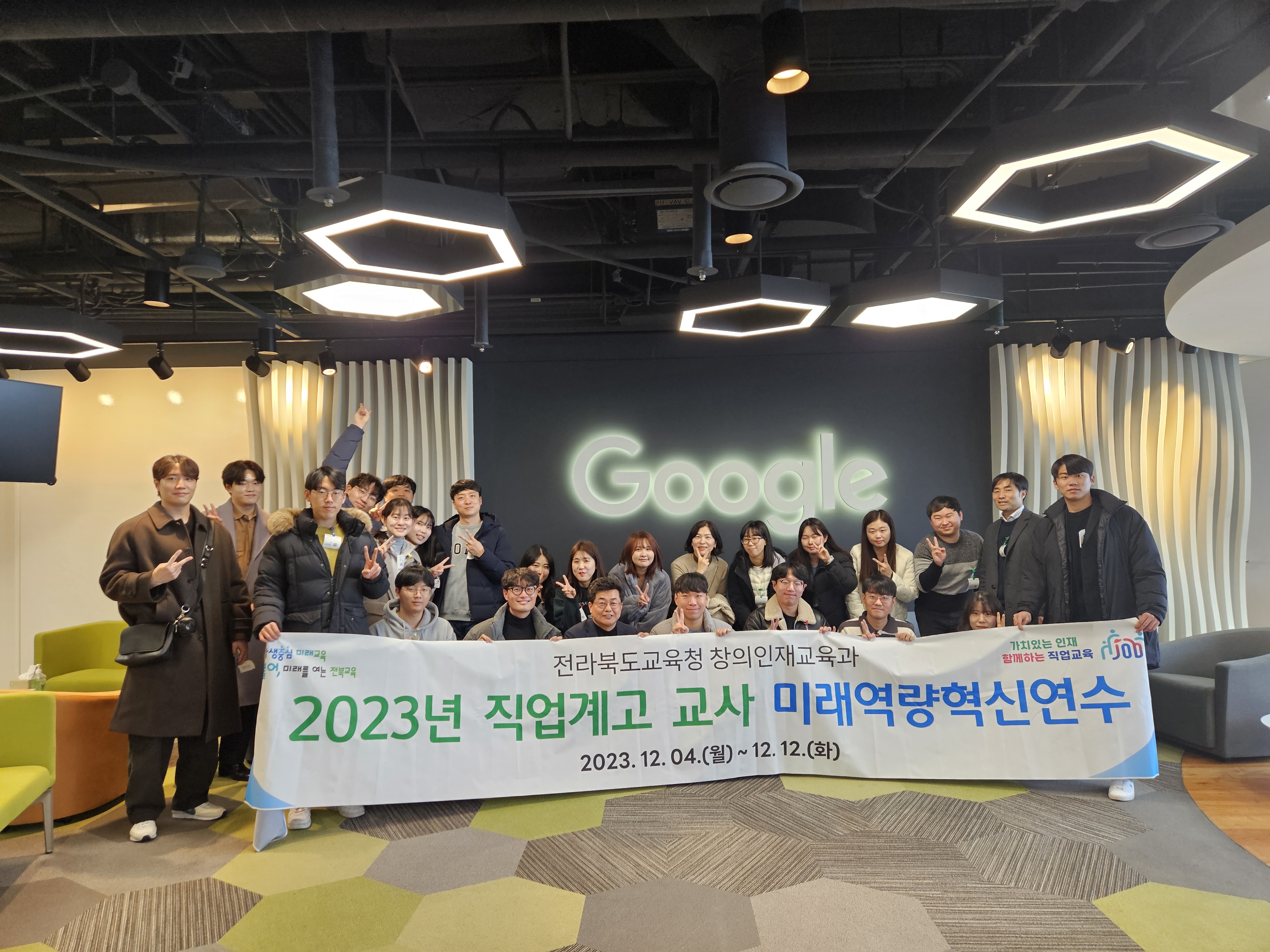 특성화고·마이스터고 교원 미래역량 강화한다 이미지(2)