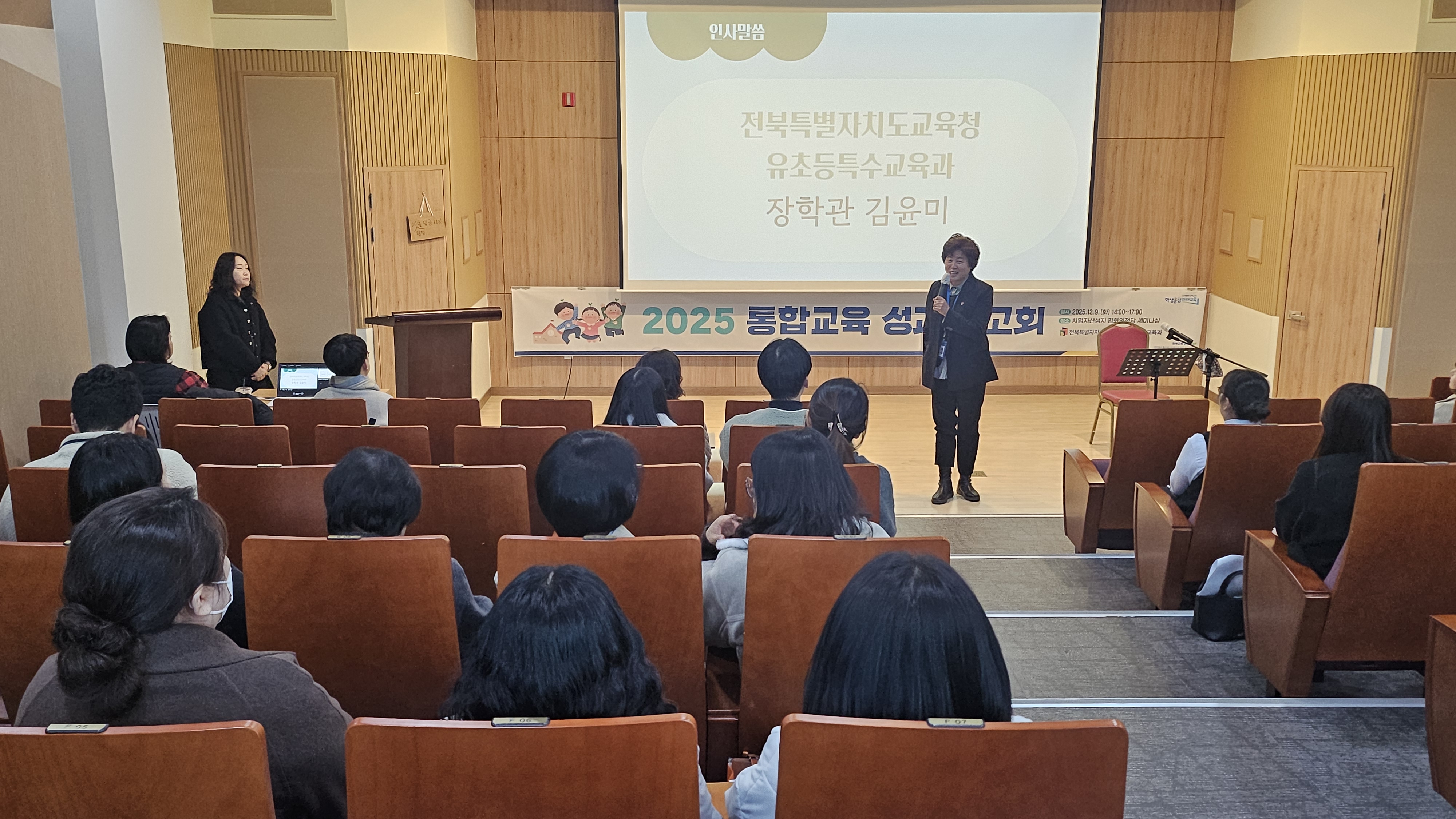 “특수교사·일반교사 통합교육 협력모델 확산” 이미지(2)