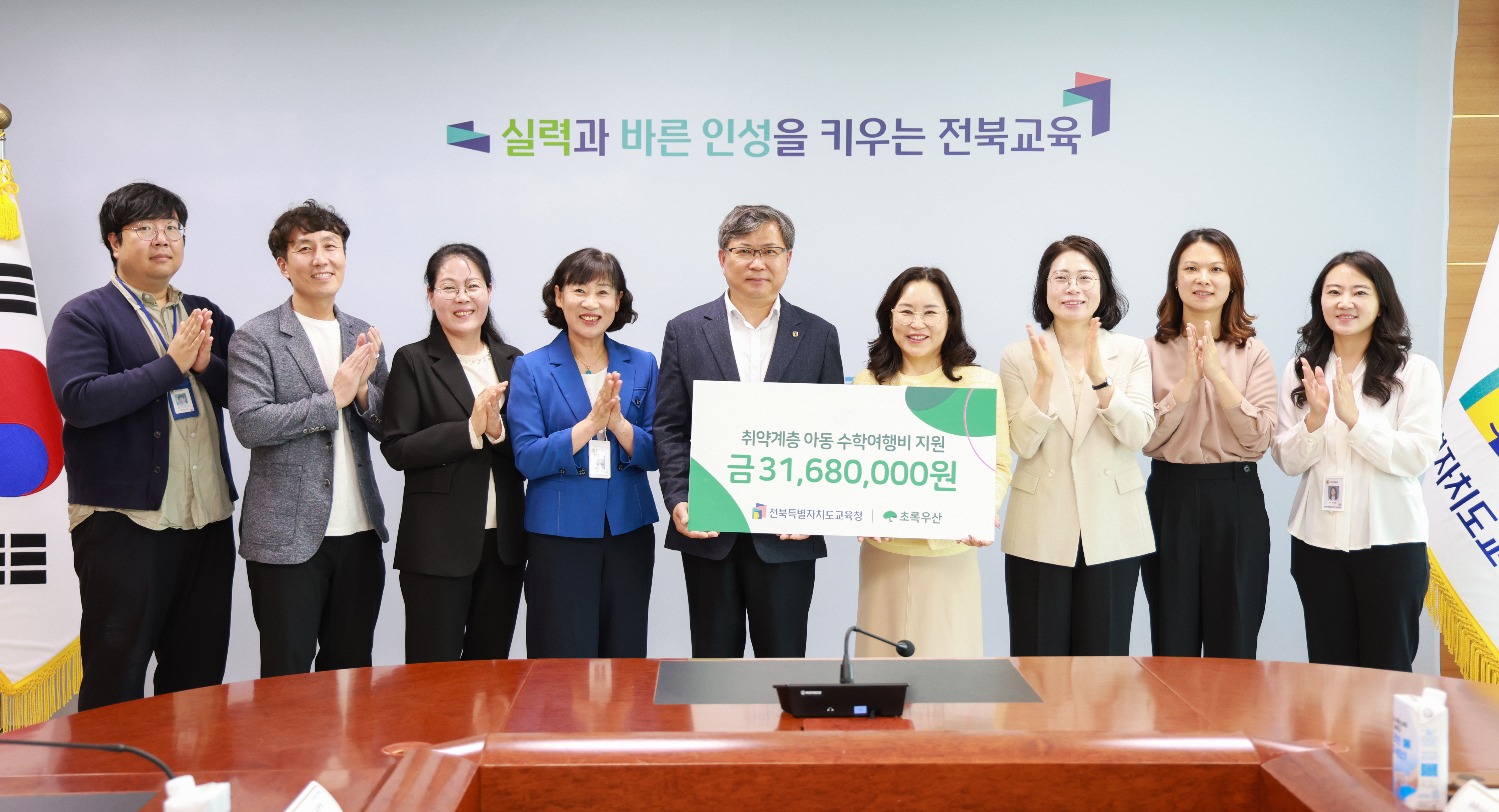 초록우산 전북본부·전북교육청 학생 수학여행비 지원 힘 모아 이미지(1)