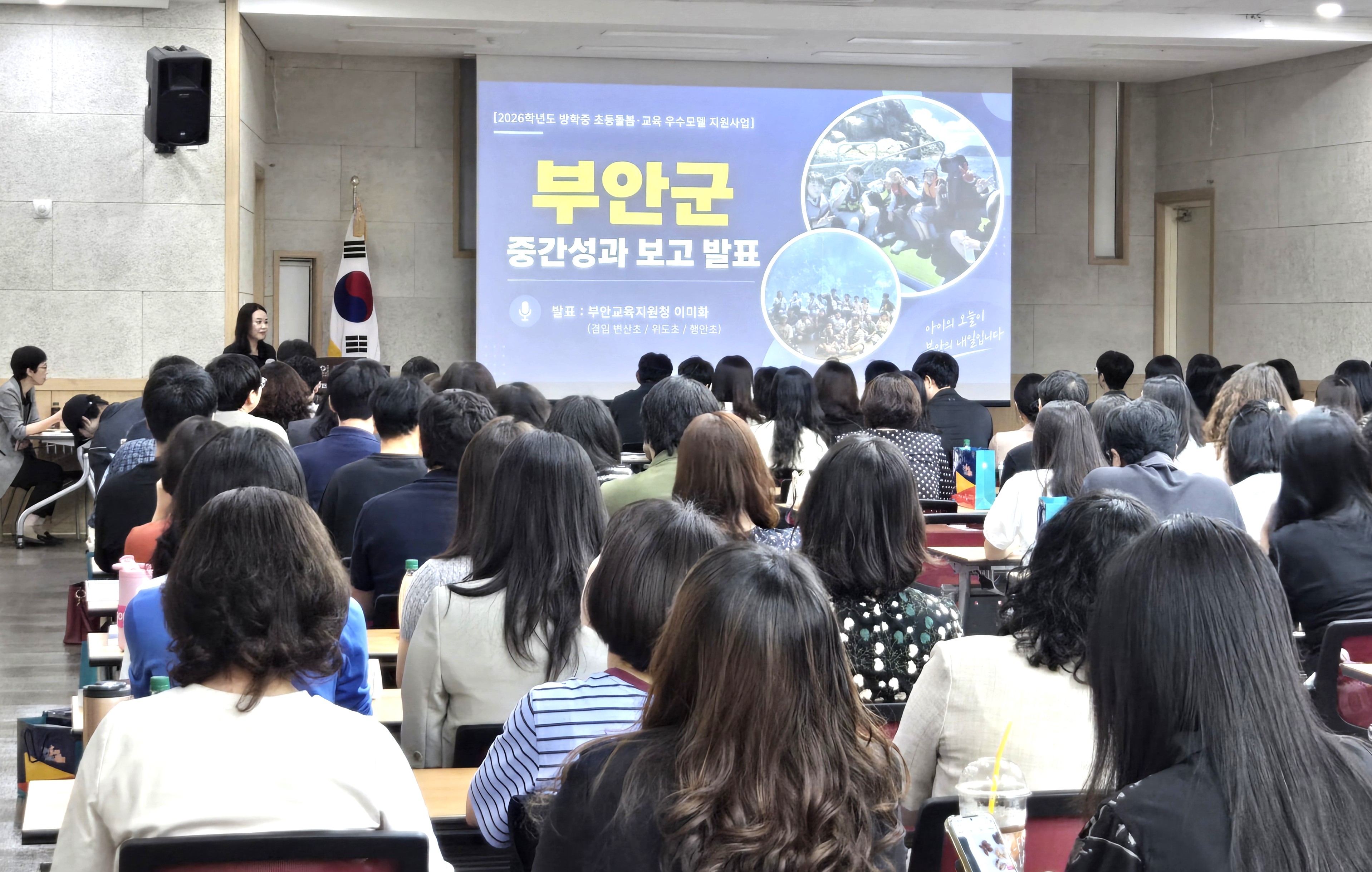 방학 초등돌봄 우수사례 생생 청취...역량 강화 연수 이미지(2)