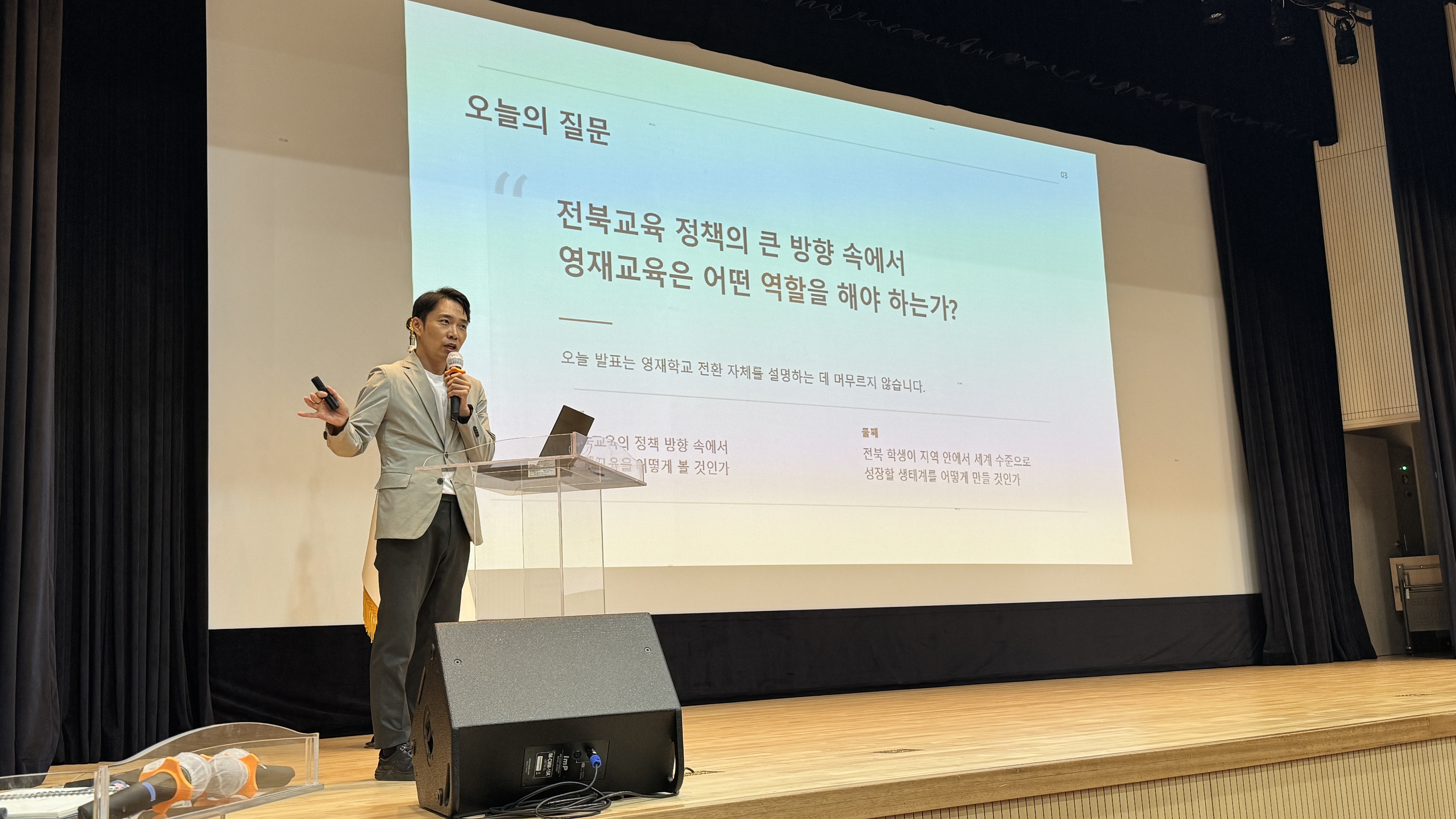 과학고 카이스트 부설, 영재학교 어떻게 만드나? 이미지(2)