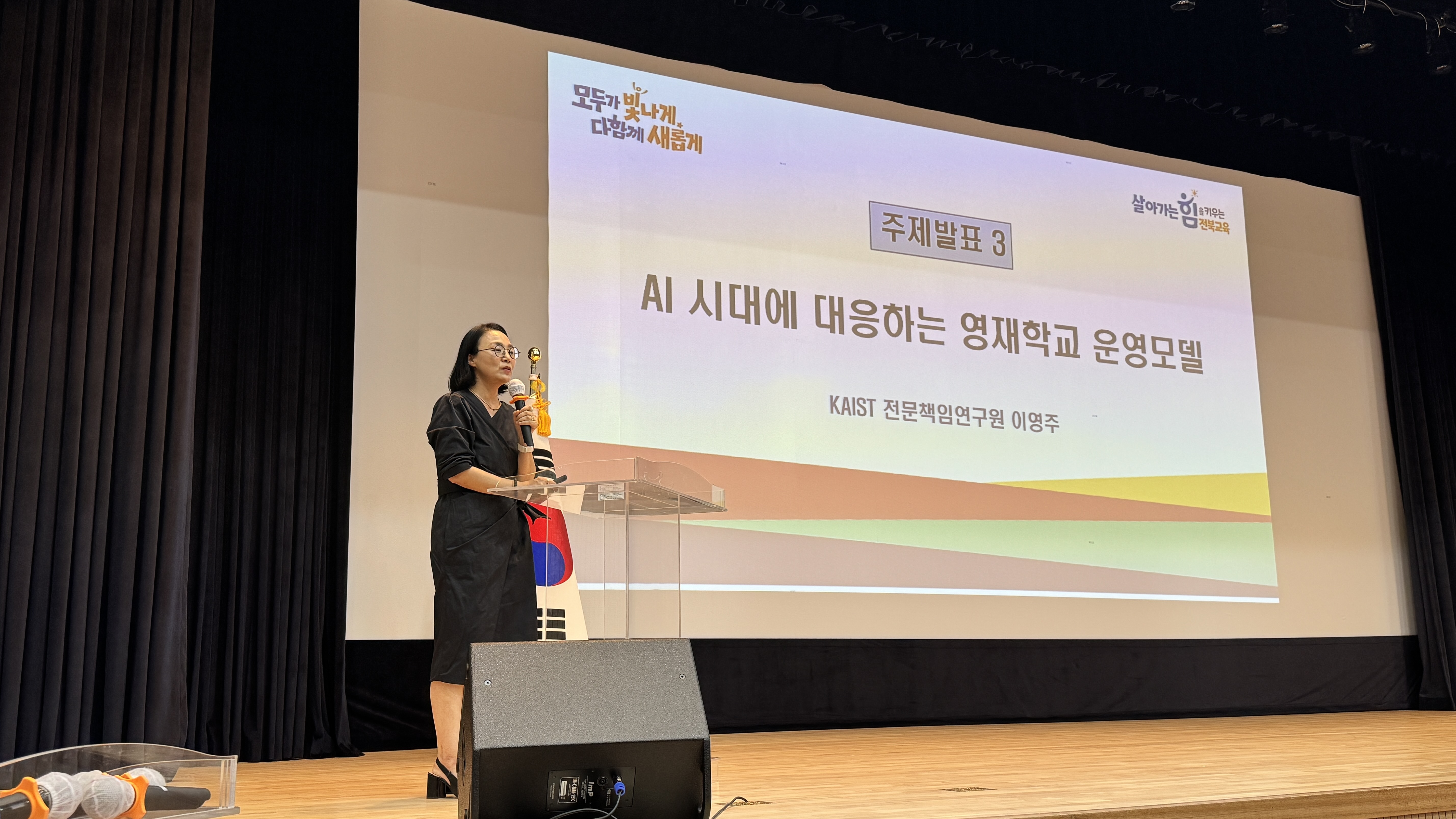 과학고 카이스트 부설, 영재학교 어떻게 만드나? 이미지(3)
