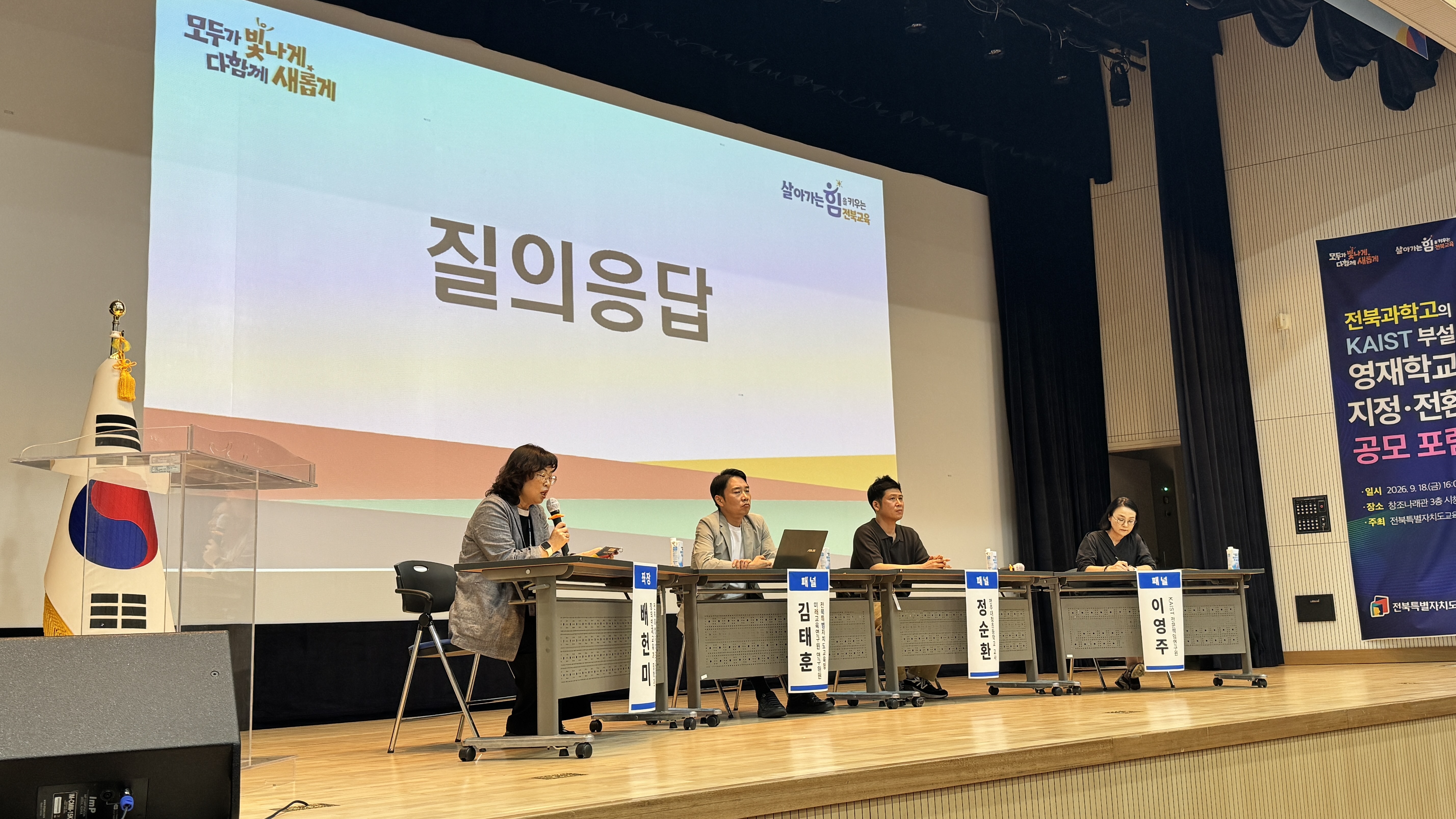과학고 카이스트 부설, 영재학교 어떻게 만드나? 이미지(4)