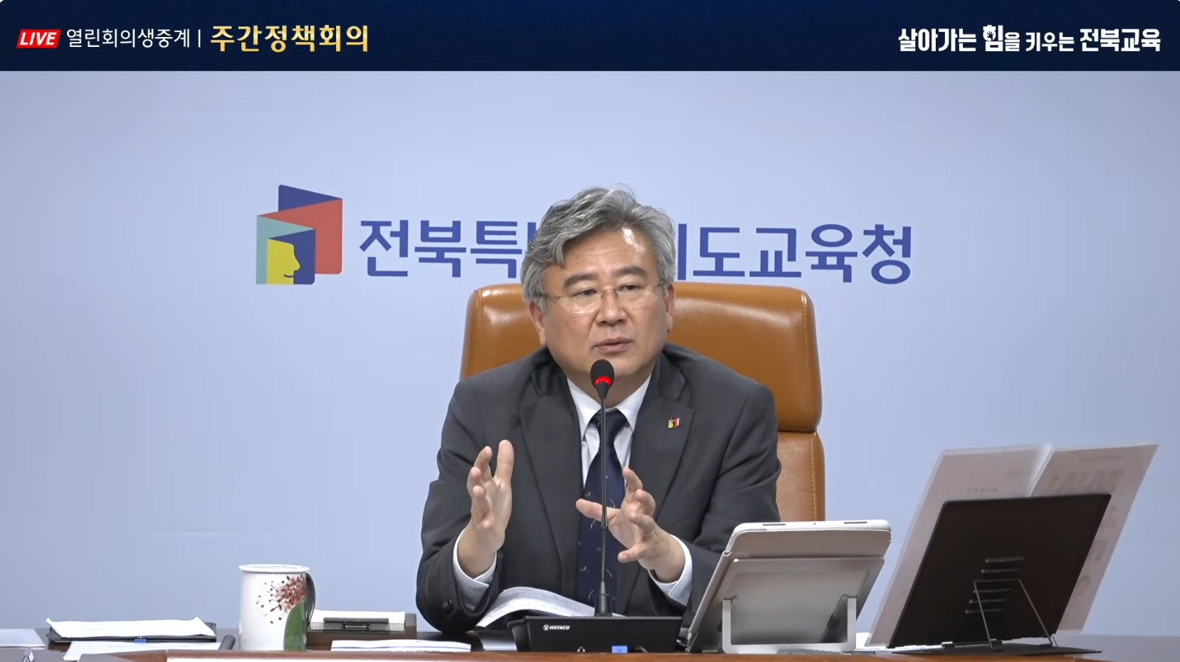 “열린회의 생중계 업무 수행에 긍정적”65.9% 이미지(3)