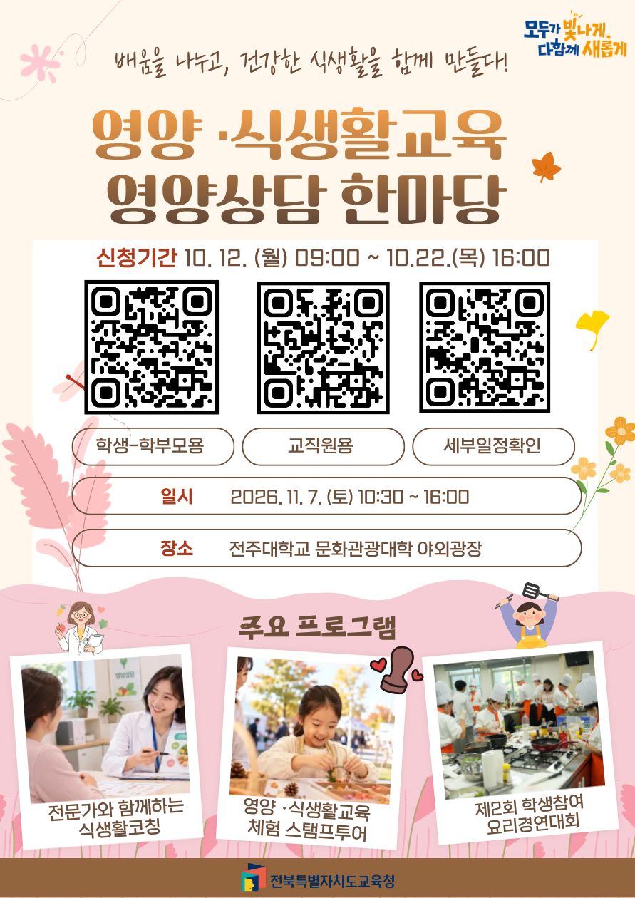 “숨은키 10cm를 찾아라! 자녀 영양상담 신청하세요” 이미지(2)