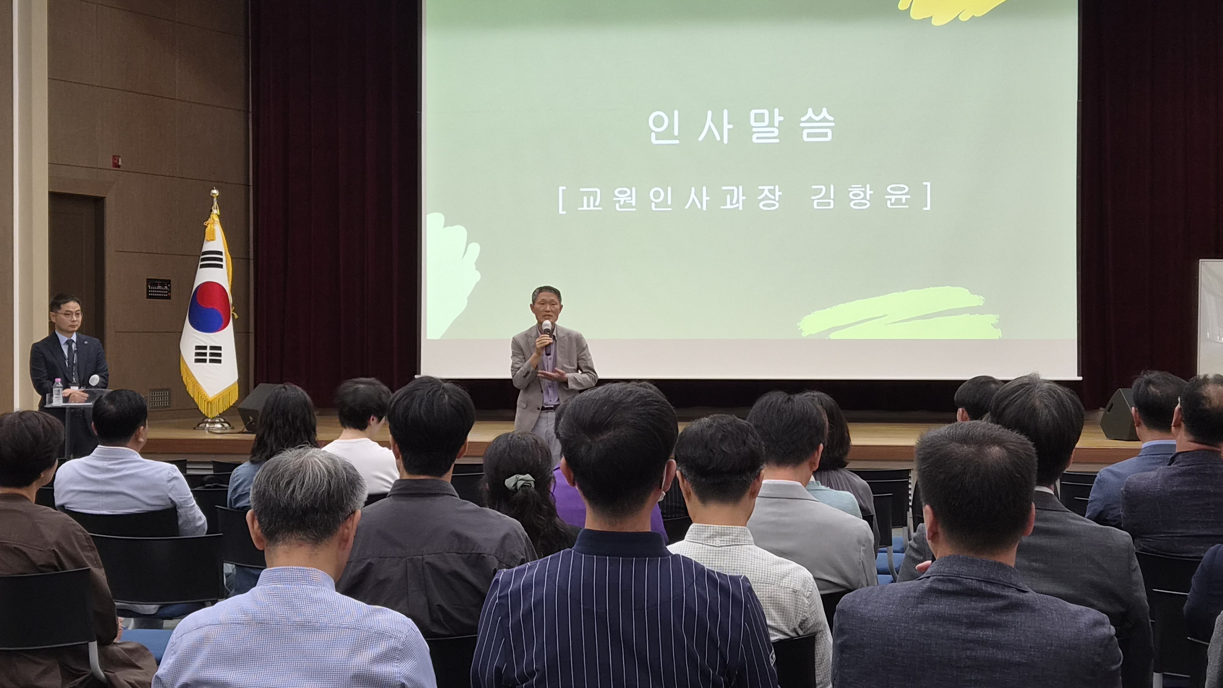 하반기 교장공모제 설명회... 운영사례학교 공유·절차 안내 이미지(2)