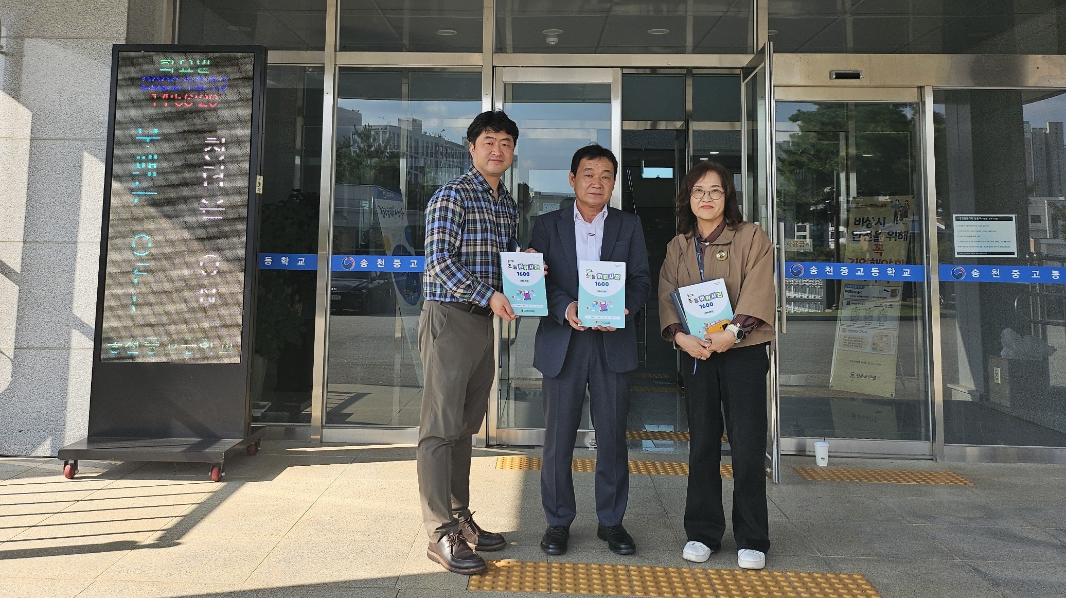 학습 어려운 학생들 “기초학력 다지고, 자신감 키워요!” 이미지(3)