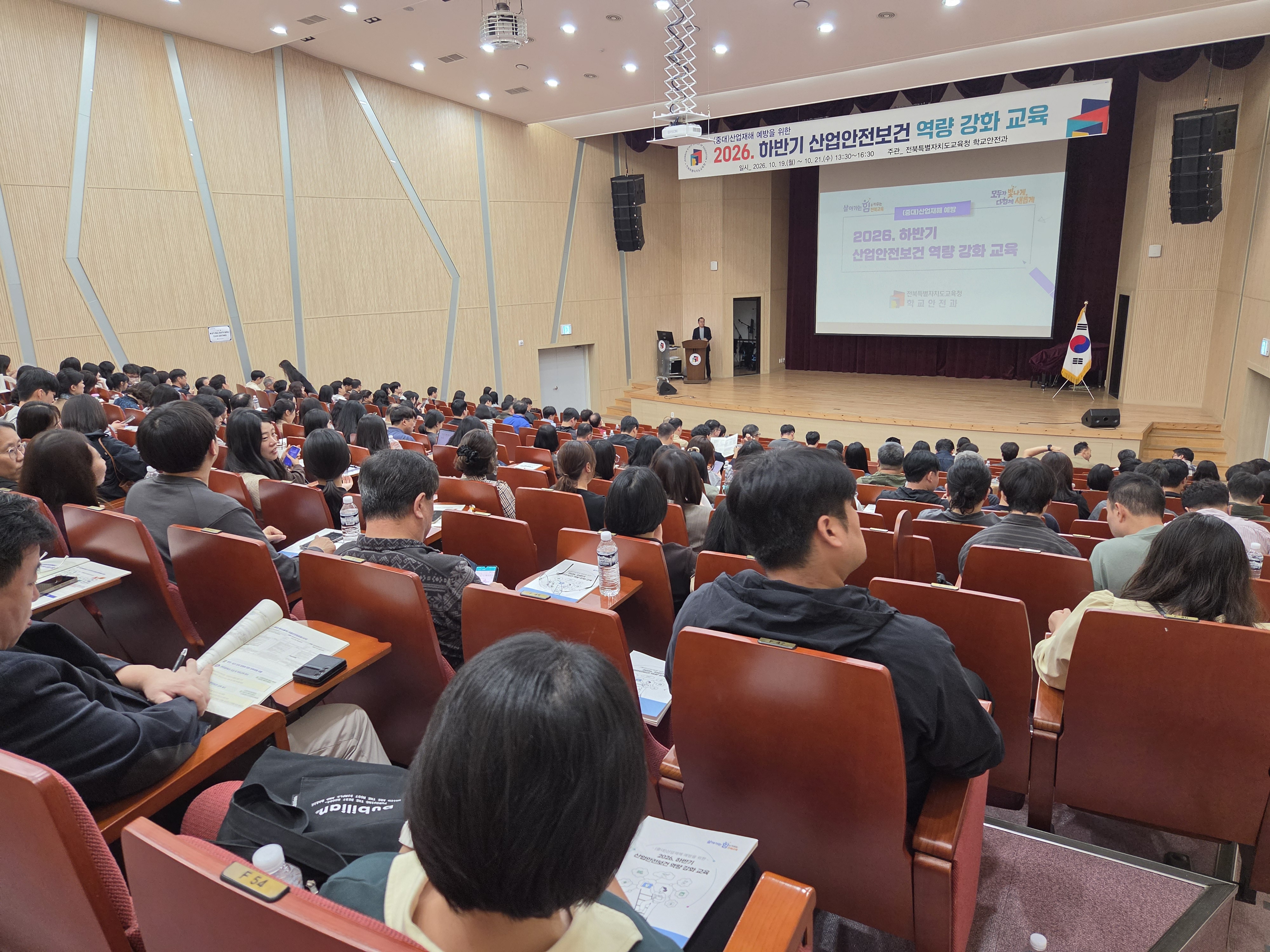 “학교 안전망 촘촘하게”산업안전보건 역량 강화 교육 이미지(2)