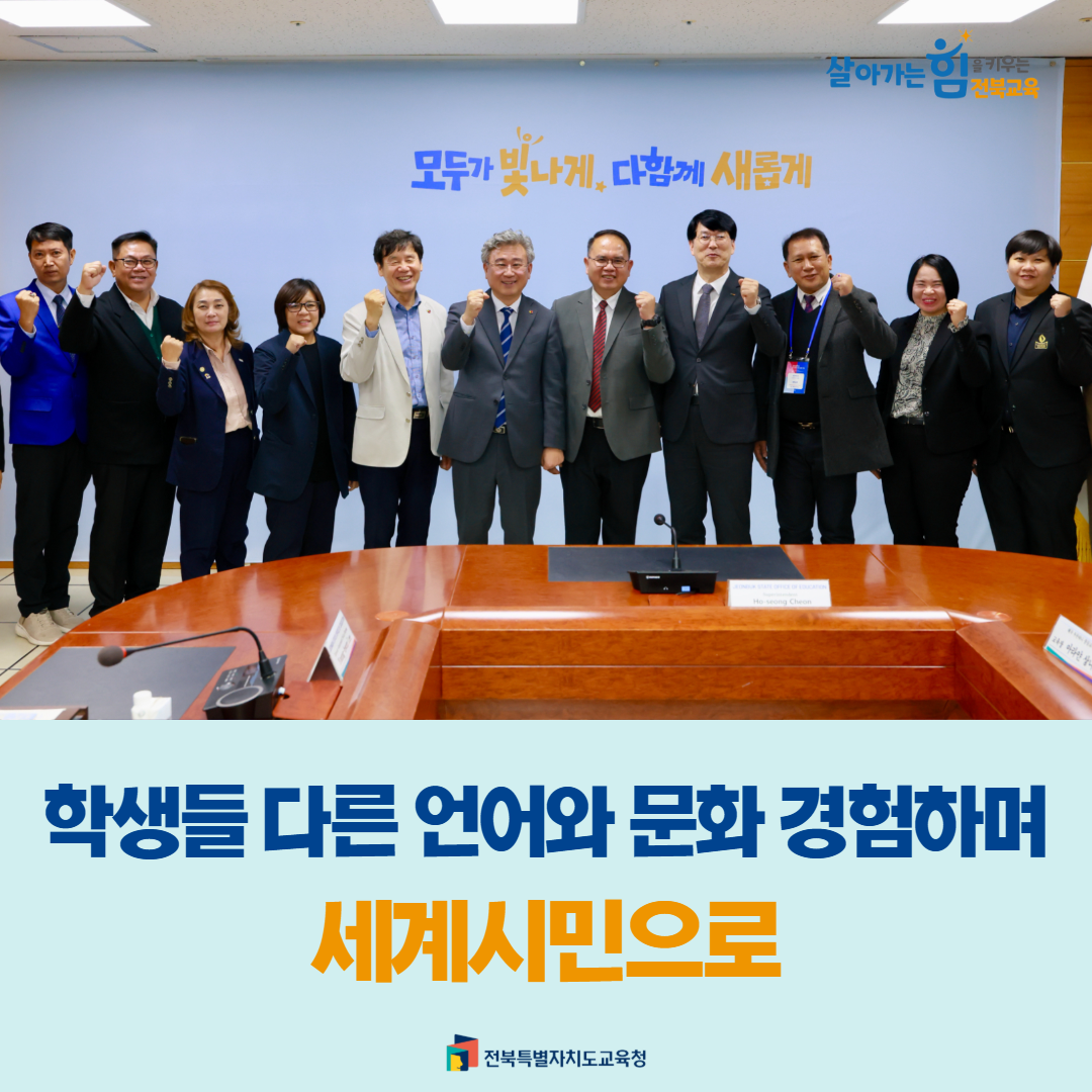 학생들 다른 언어와 문화 경험하며 세계시민으로 이미지(1)