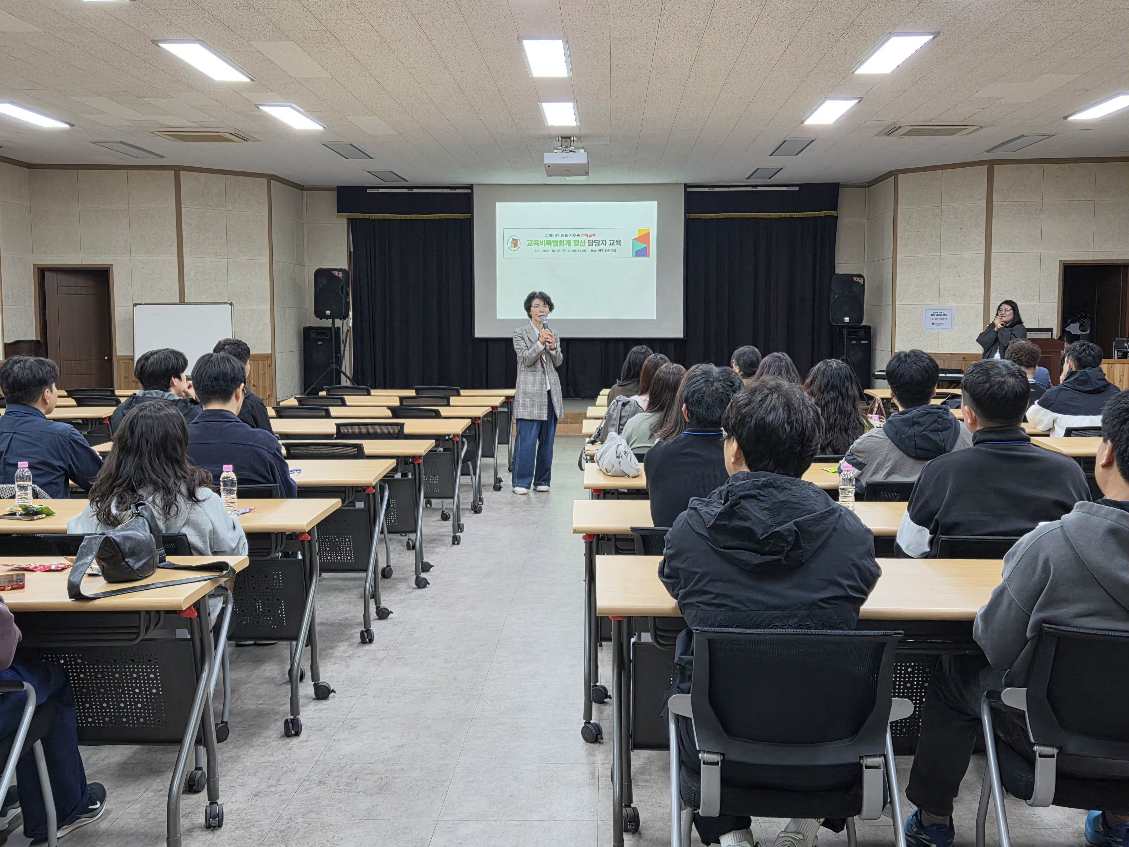 “교육비특별회계 결산업무 담당자 전문성 높여요” 이미지(3)