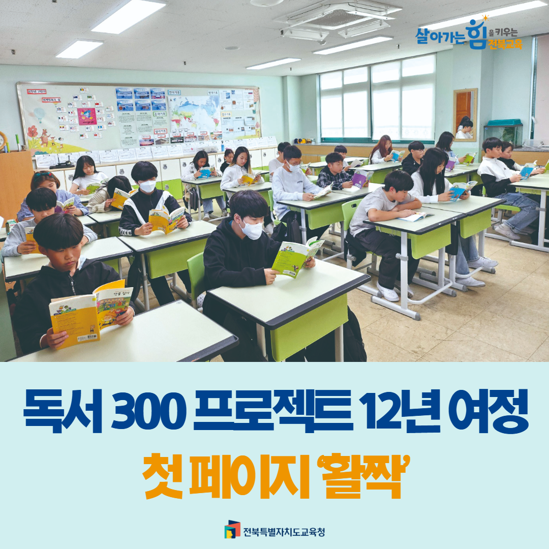 독서 300 프로젝트 12년 여정 첫 페이지 ‘활짝’ 이미지(1)