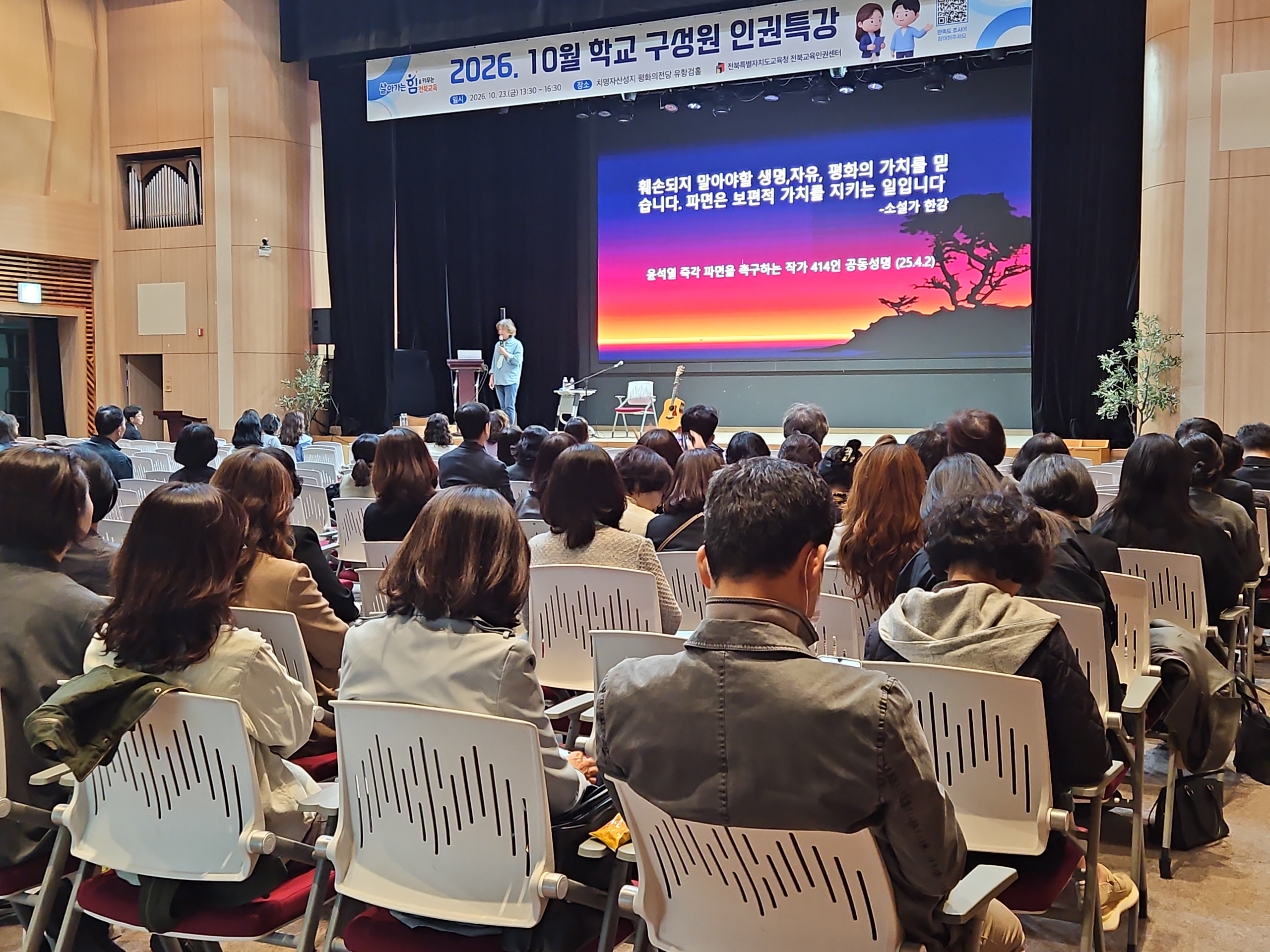 음악과 삶의 경험으로 풀어내는 ‘인권 감수성’ 이미지(1)