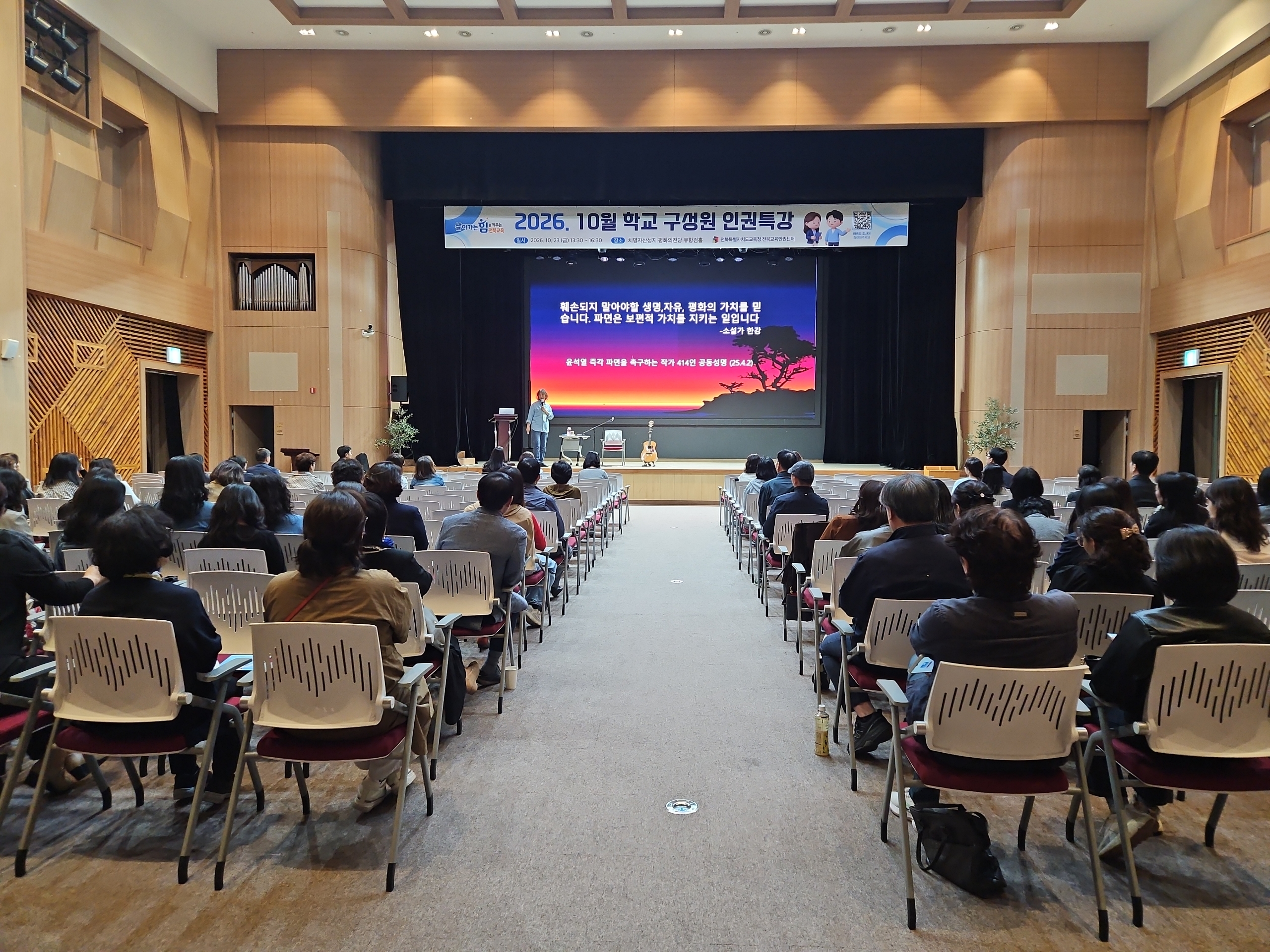 음악과 삶의 경험으로 풀어내는 ‘인권 감수성’ 이미지(2)