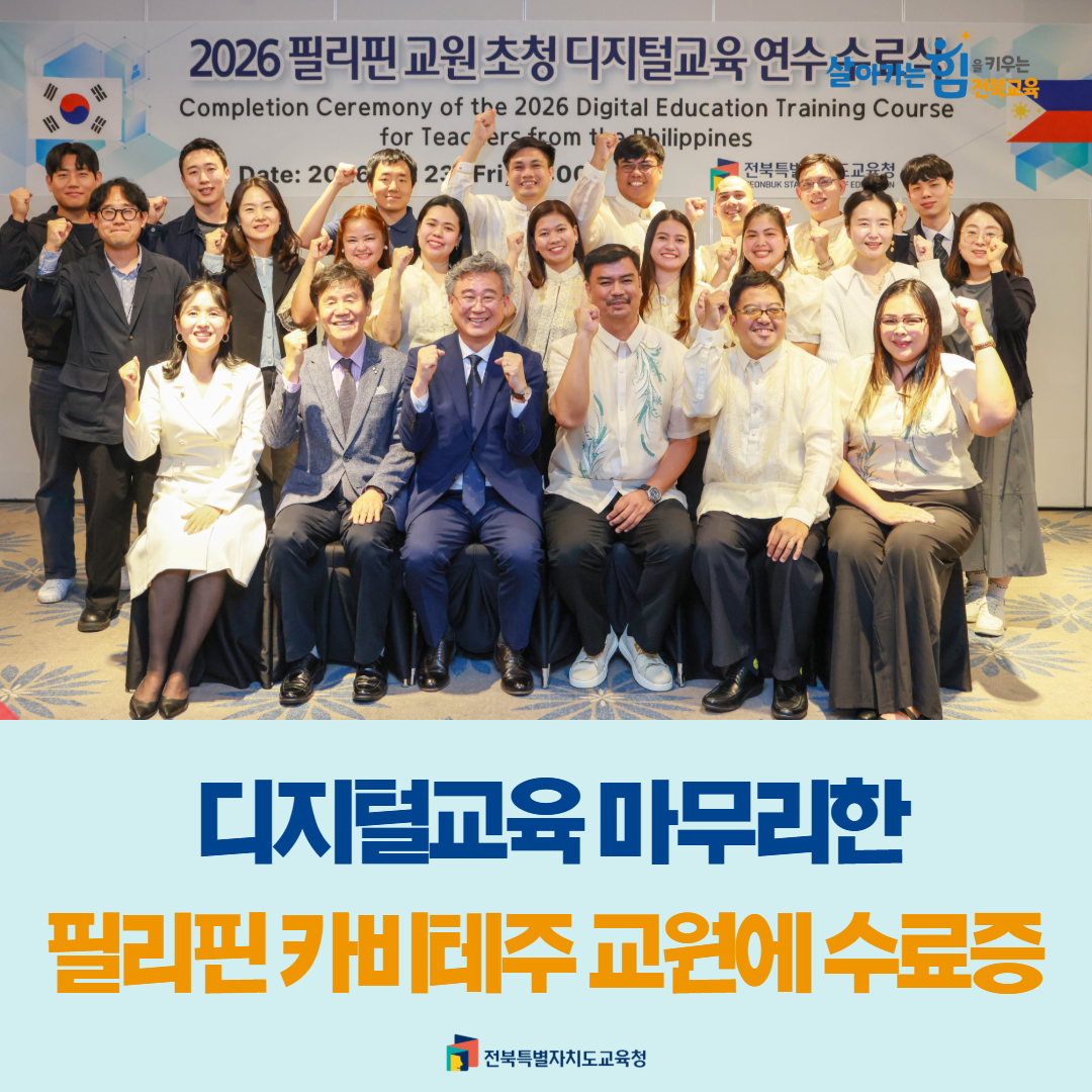 디지털교육 마무리한 필리핀 카비테주 교원에 수료증 이미지(1)