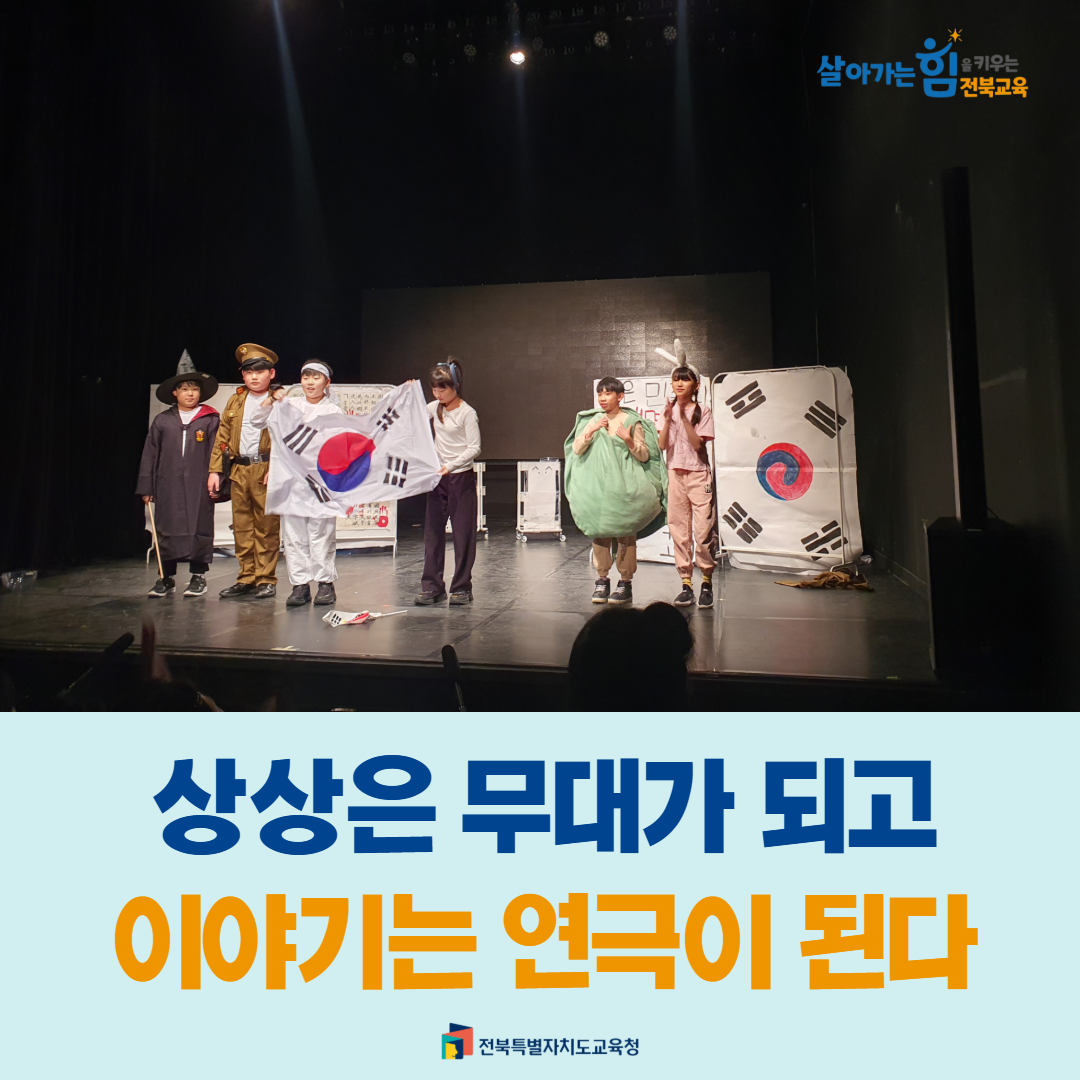 “상상은 무대가 되고, 이야기는 연극이 된다” 이미지(1)