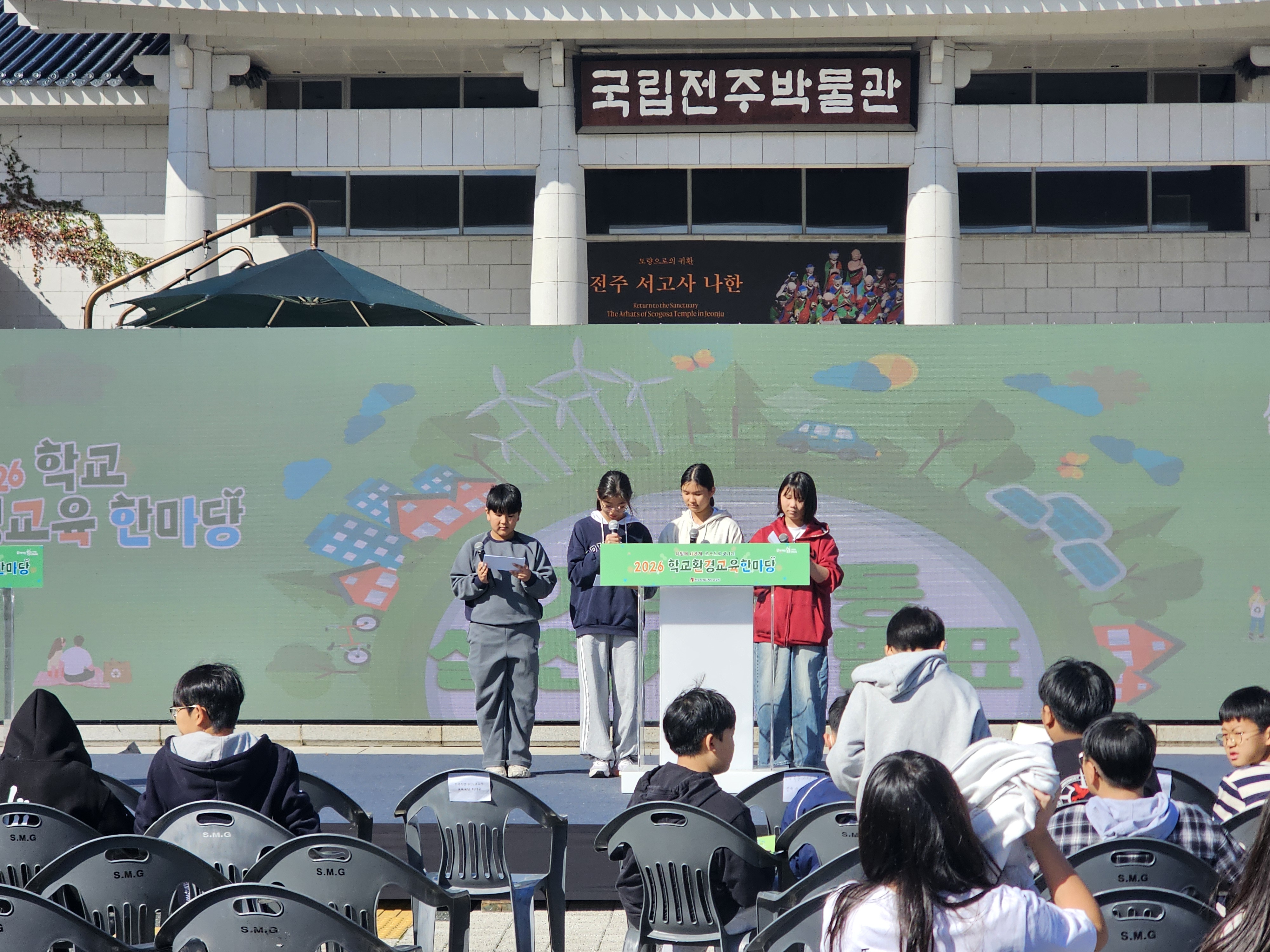 학교와 지역이 함께하는 환경교육 실천의 장 열려 이미지(2)