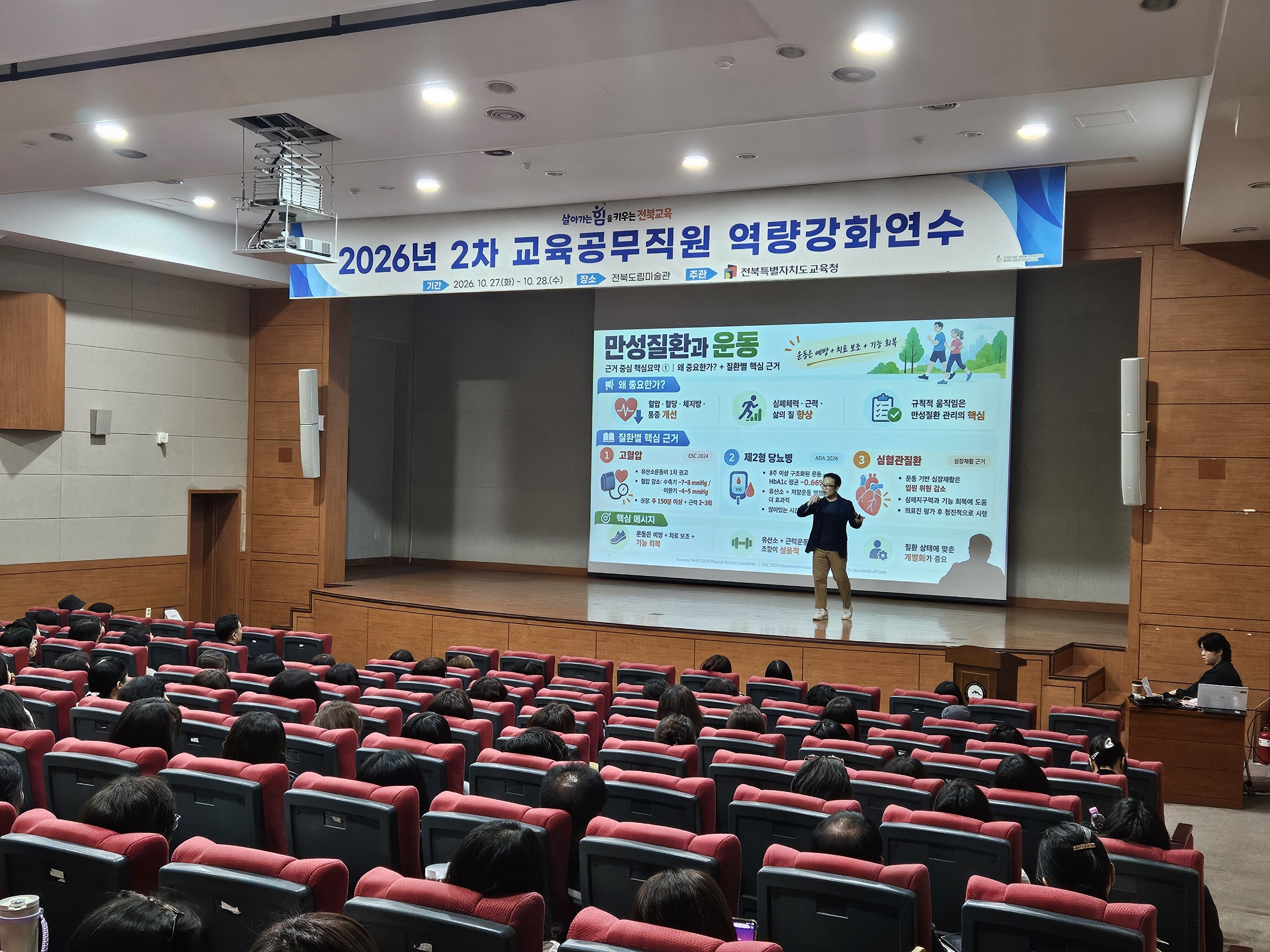 교육공무직원 건강 챙기고 직장생활 활력 더한다 이미지(2)