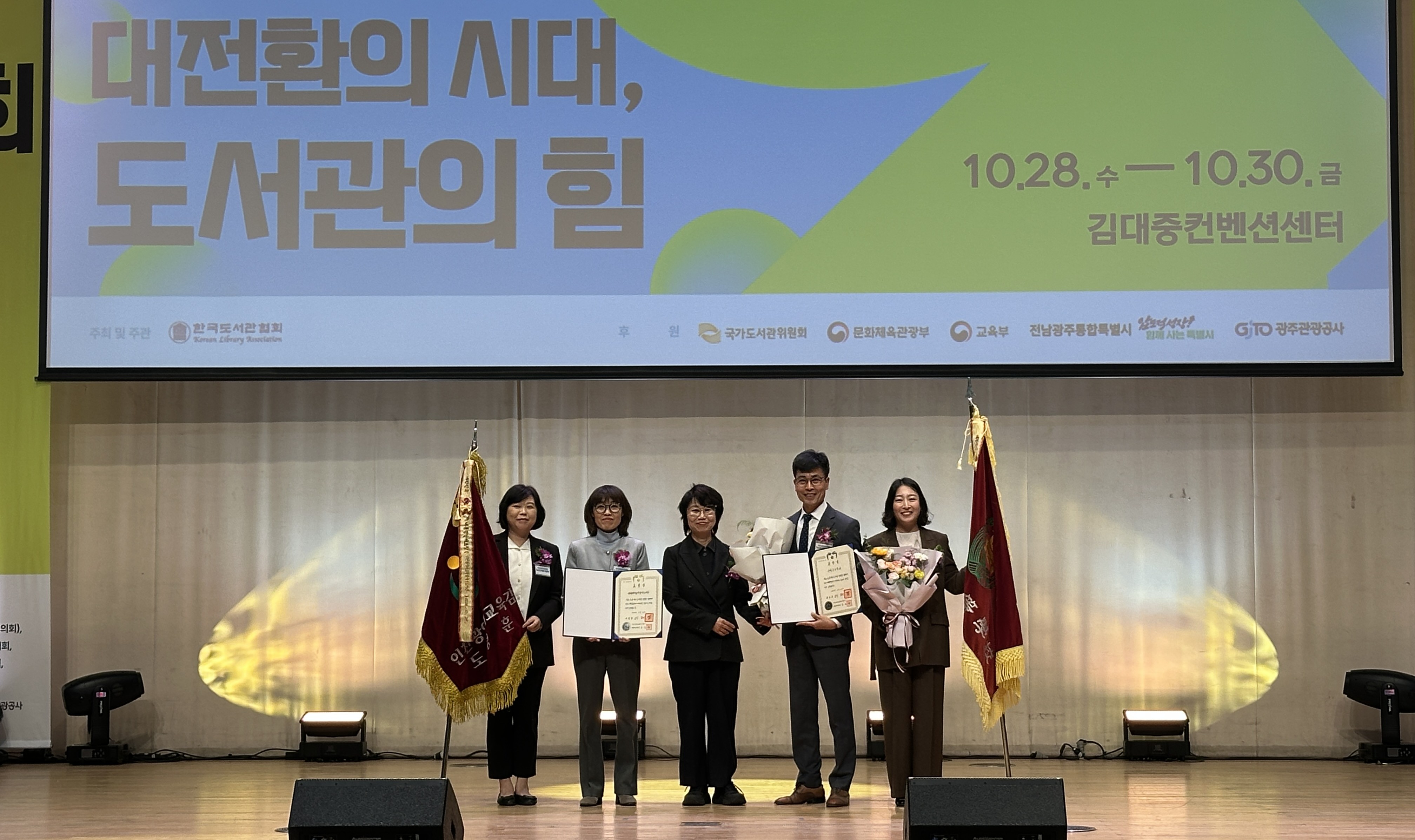 고창고, 전국 최우수학교 도서관으로 페이지 장식 이미지(2)