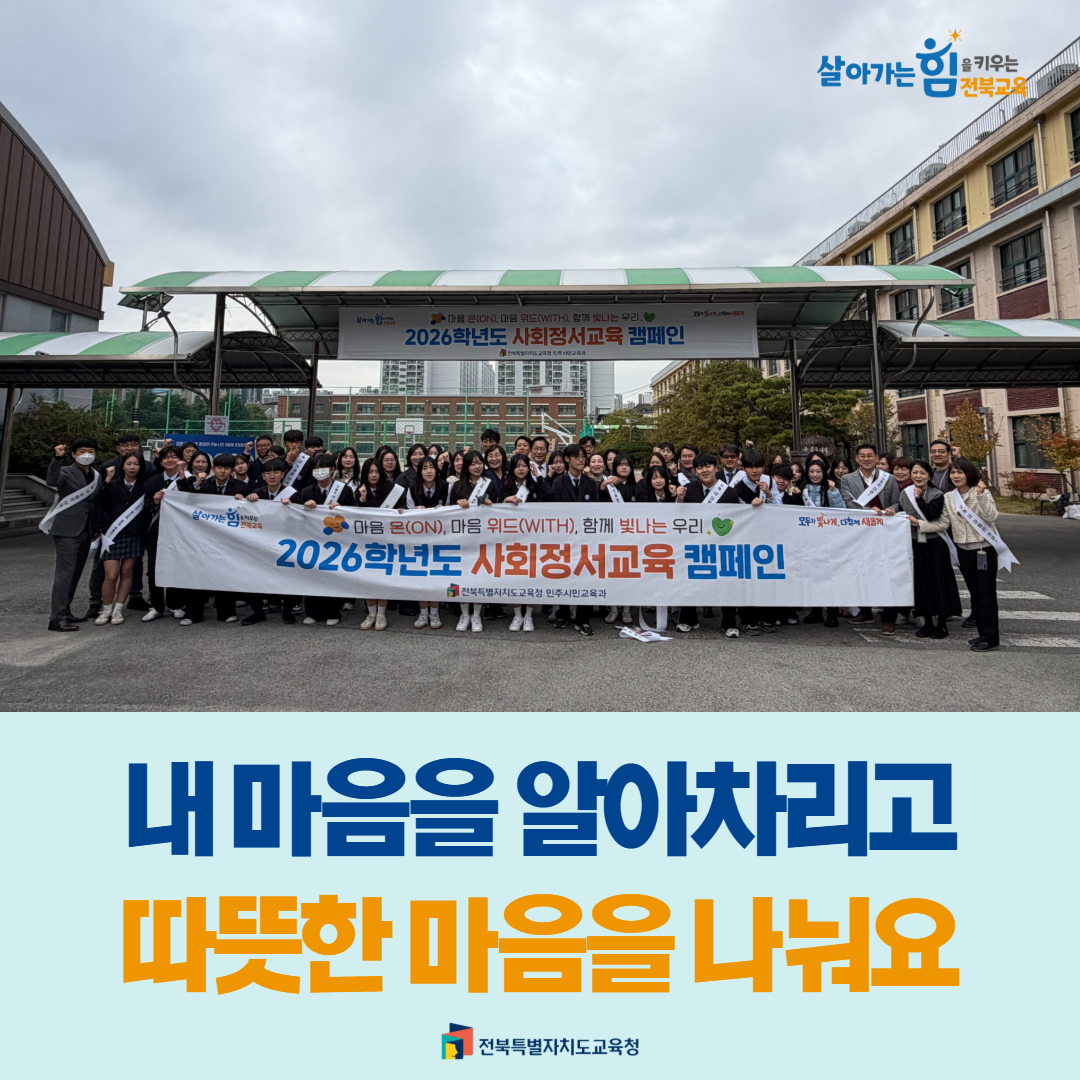 “내 마음을 알아차리고, 따뜻한 마음을 나눠요” 이미지(1)