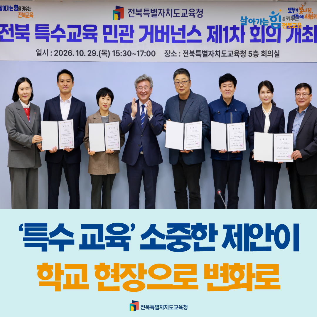 ‘특수 교육’소중한 제안이 학교 현장으로 변화로 이미지(3)