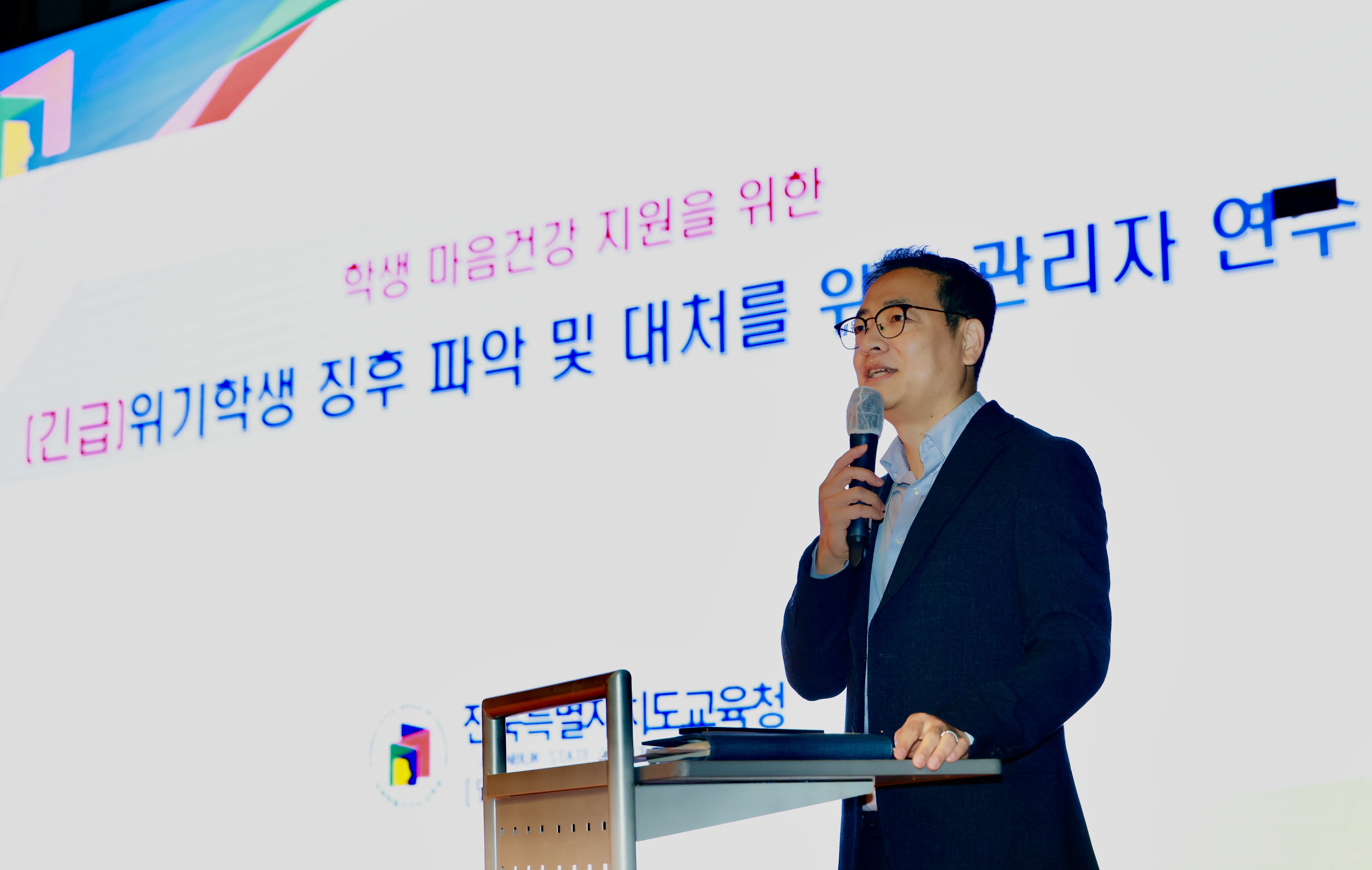 학교 관리자 대응 역량 강화로 학생 생명 지킨다 이미지(3)