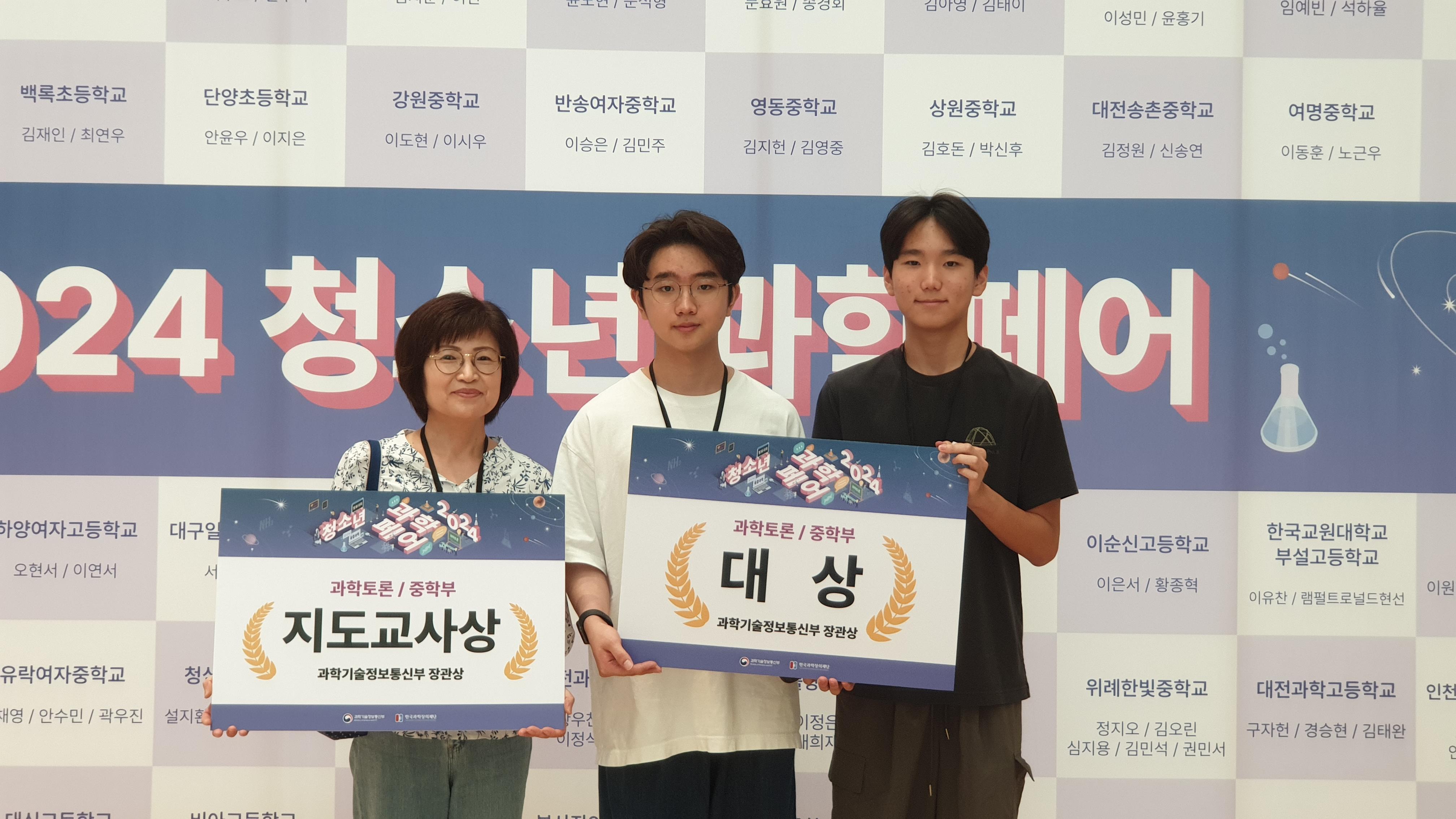 과학교육원, 전북과학교육 우수성 전국에서 뽐냈다 이미지(2)