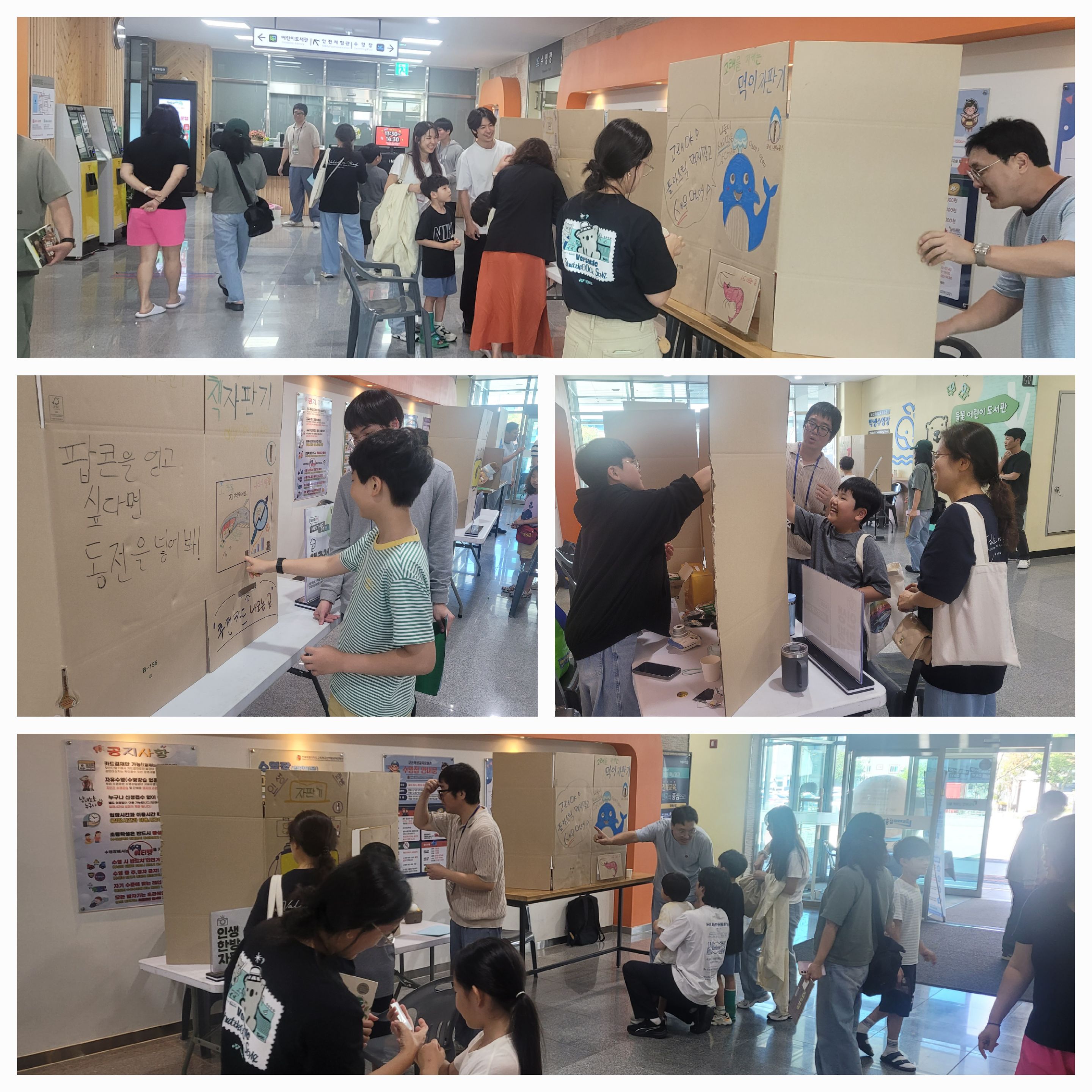군산학생교육문화관, 청소년 경제탐구동아리, 일일행사 운영 이미지(1)