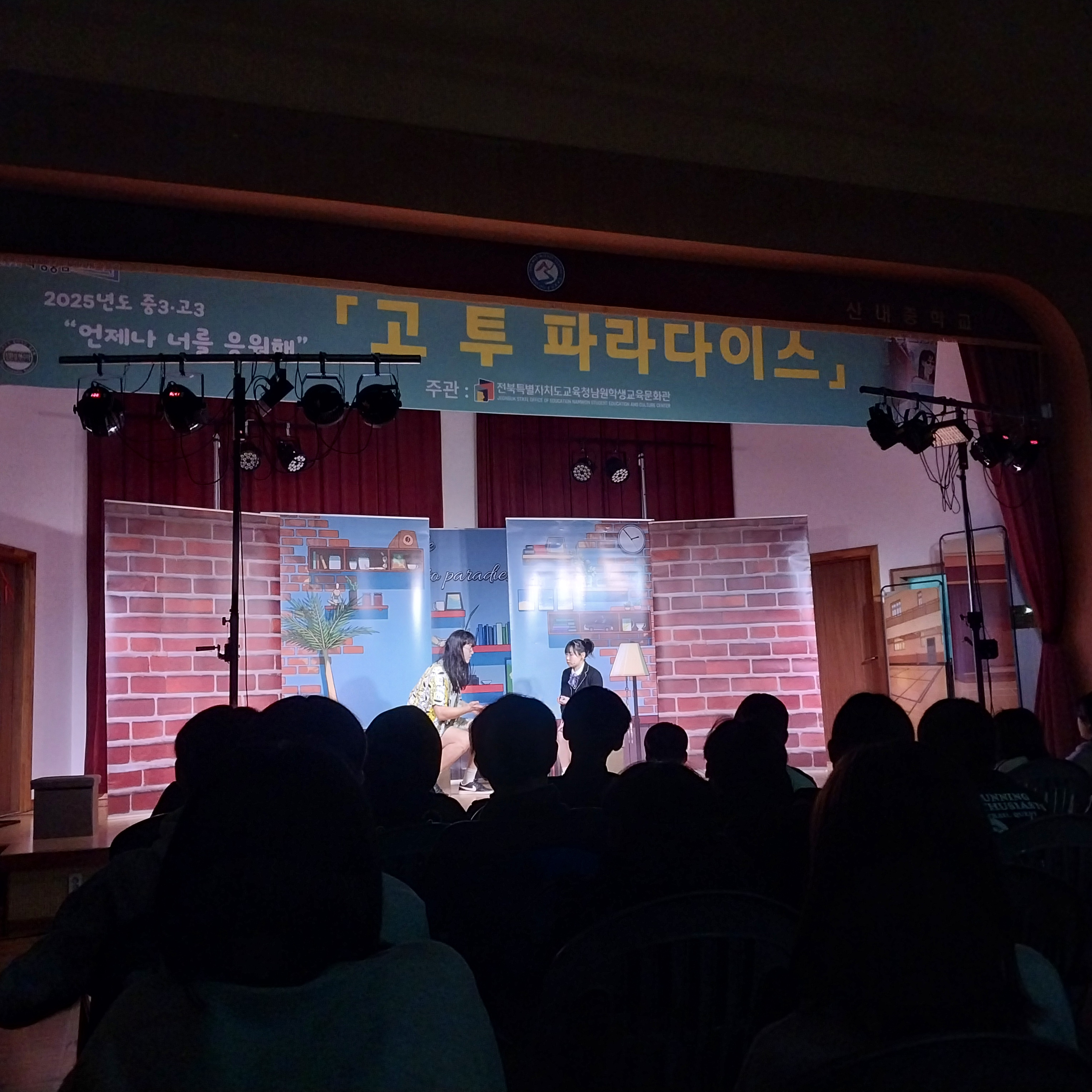 남원학생교육문화관, ‘언제나 너를 응원해’공연·체험 운영 이미지(2)