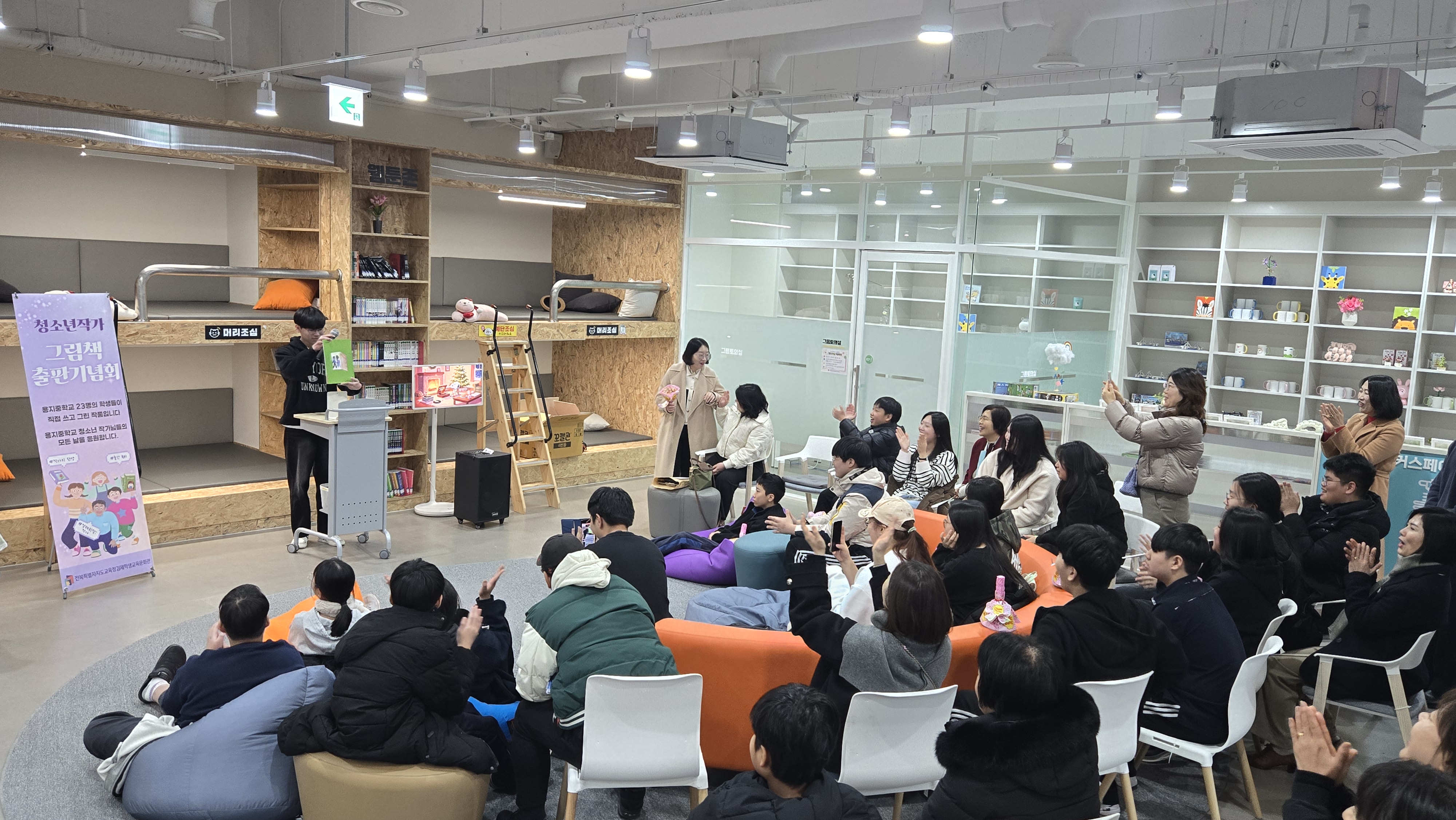 김제학생교육문화관, 청소년 작가 그림책 출판 기념회 운영 이미지(2)