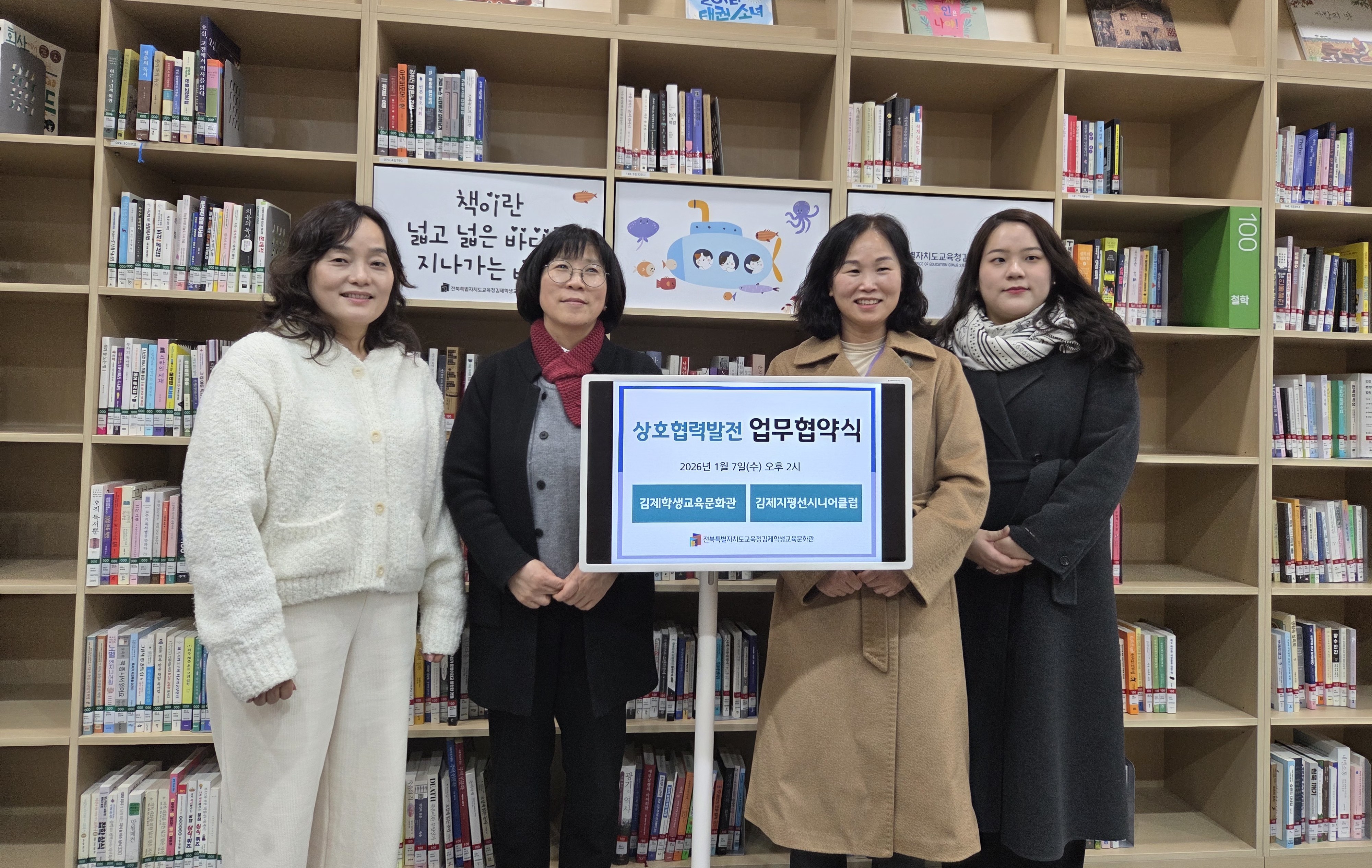 김제학생교육문화관, 노인 일자리 활성화 앞장 이미지(2)